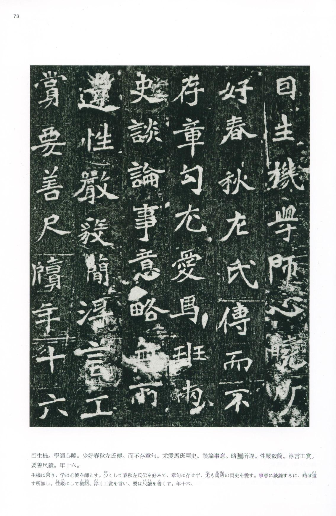 李璧墓志-版本之二