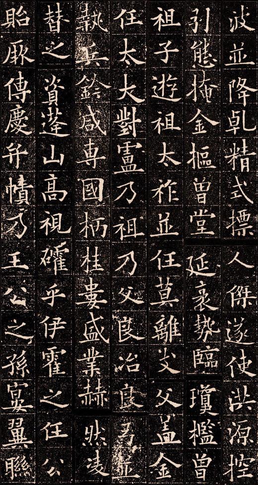 泉男生墓志铭