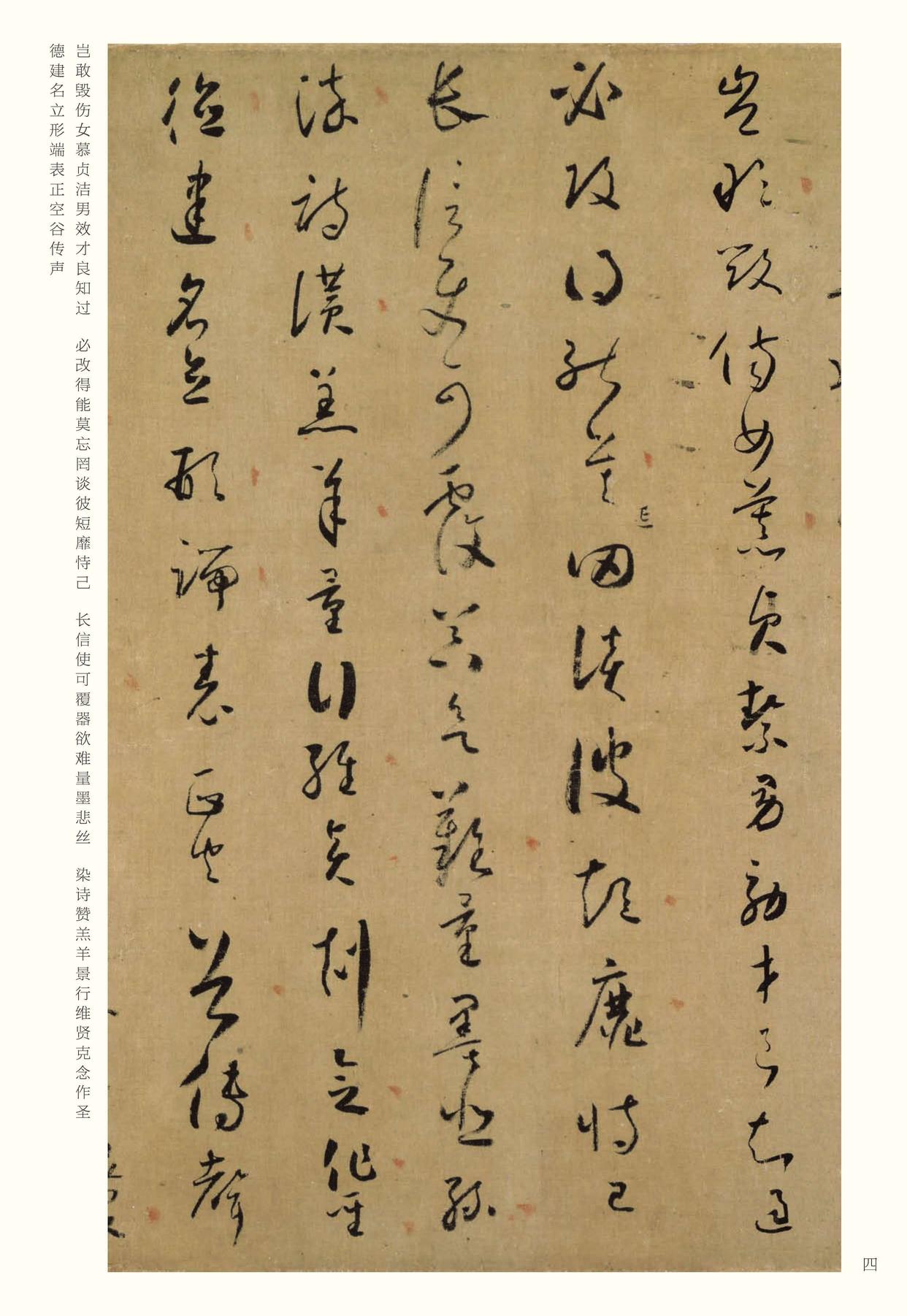 小草千字文-版本之一