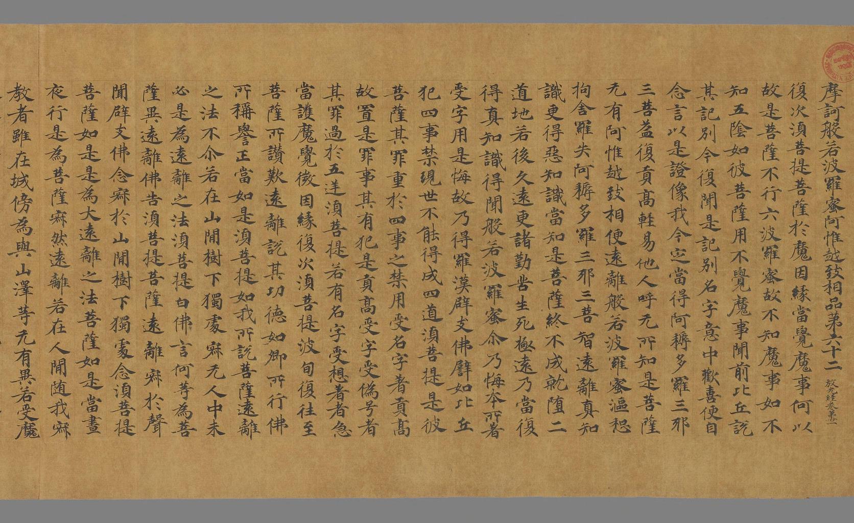 般若放光经
