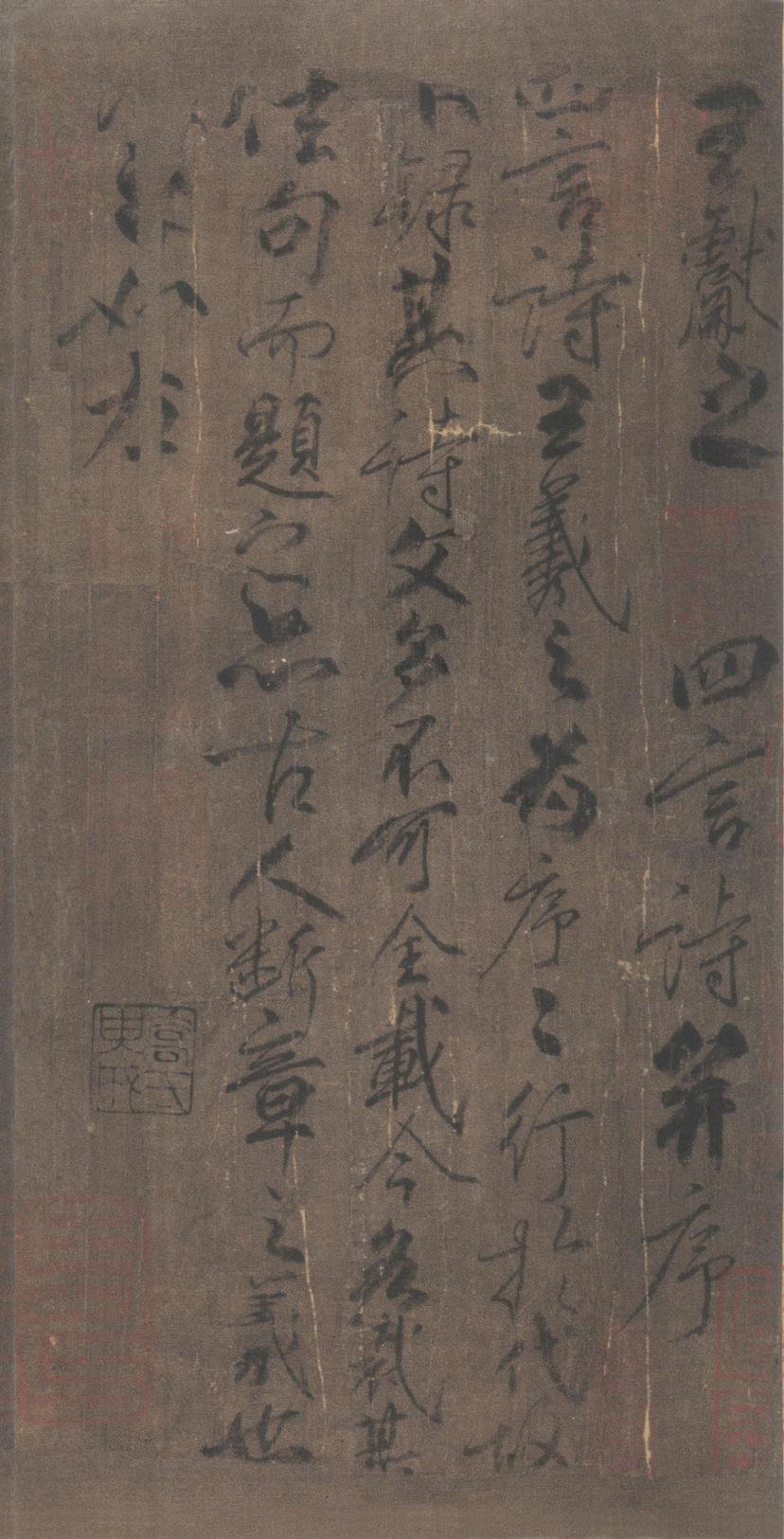 兰亭诗