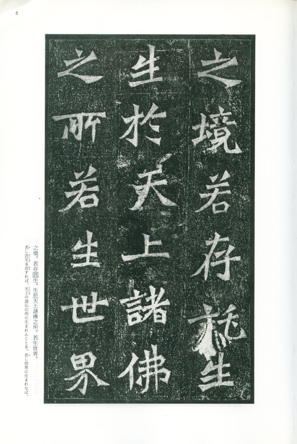 龙门二十品-版本之一-上