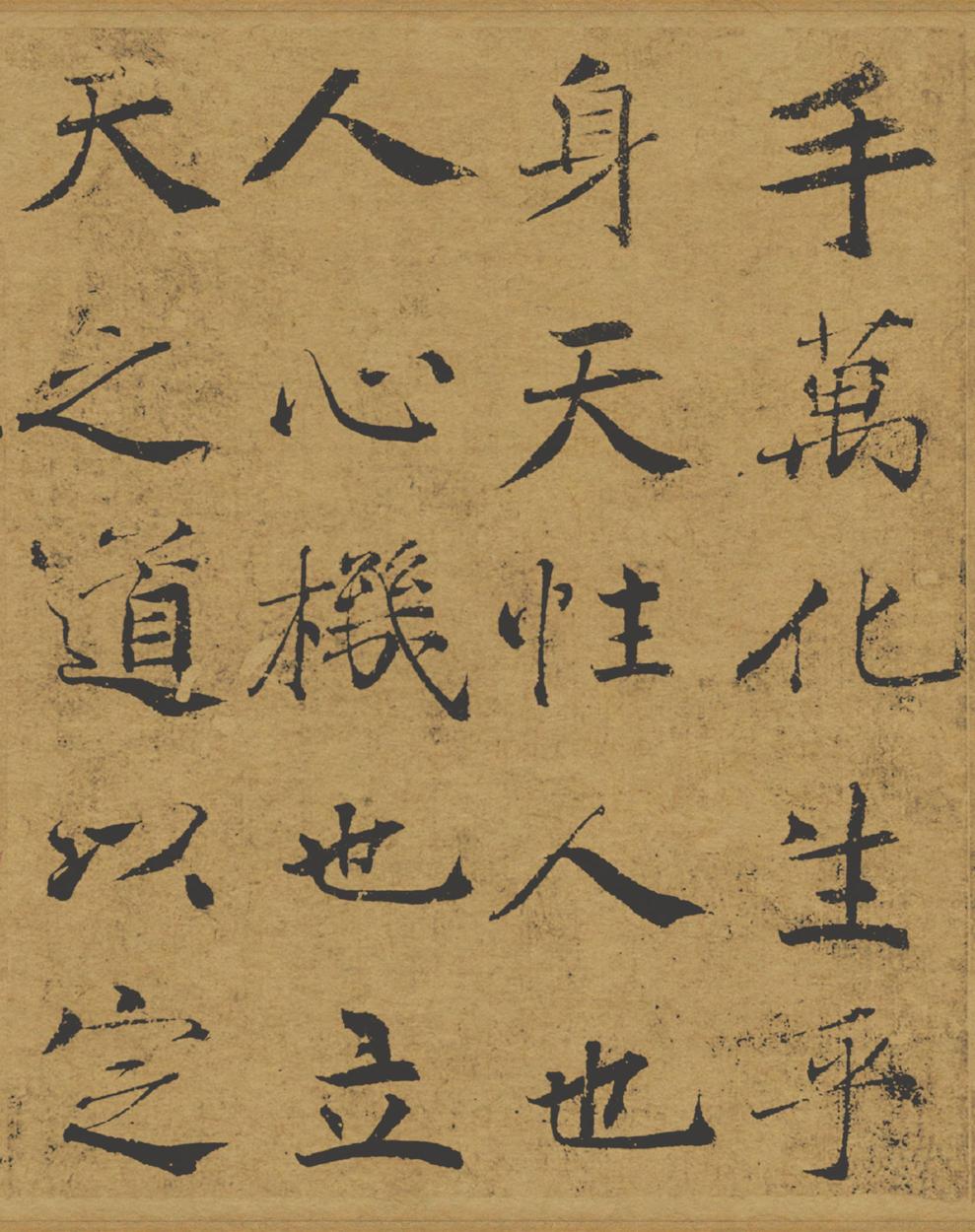 阴符经