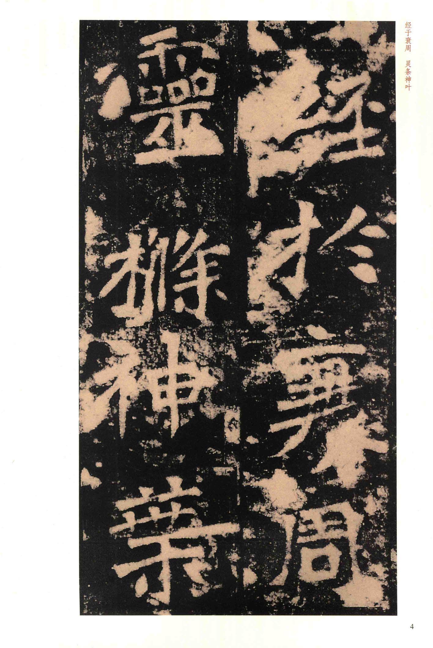 李璧墓志-版本之一