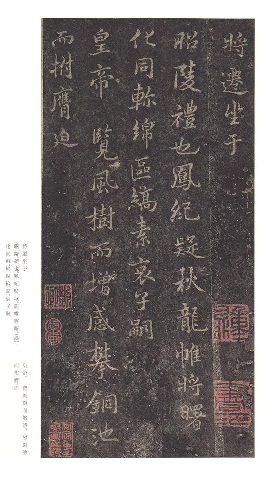 文皇哀册