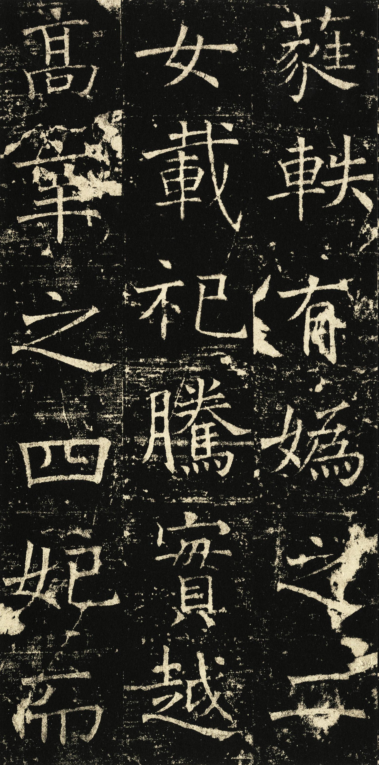 伊阙佛龛碑