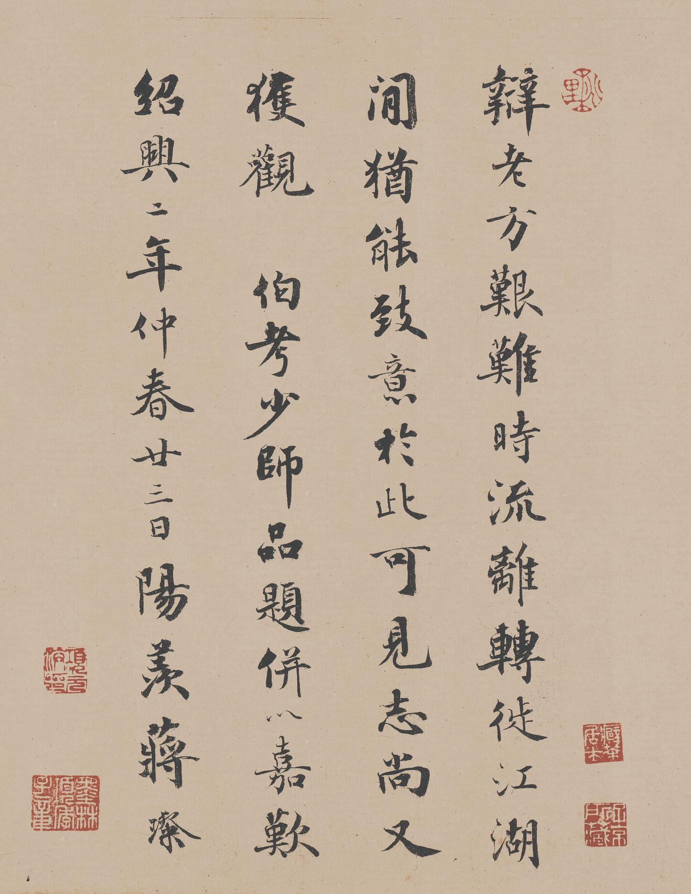 自叙帖