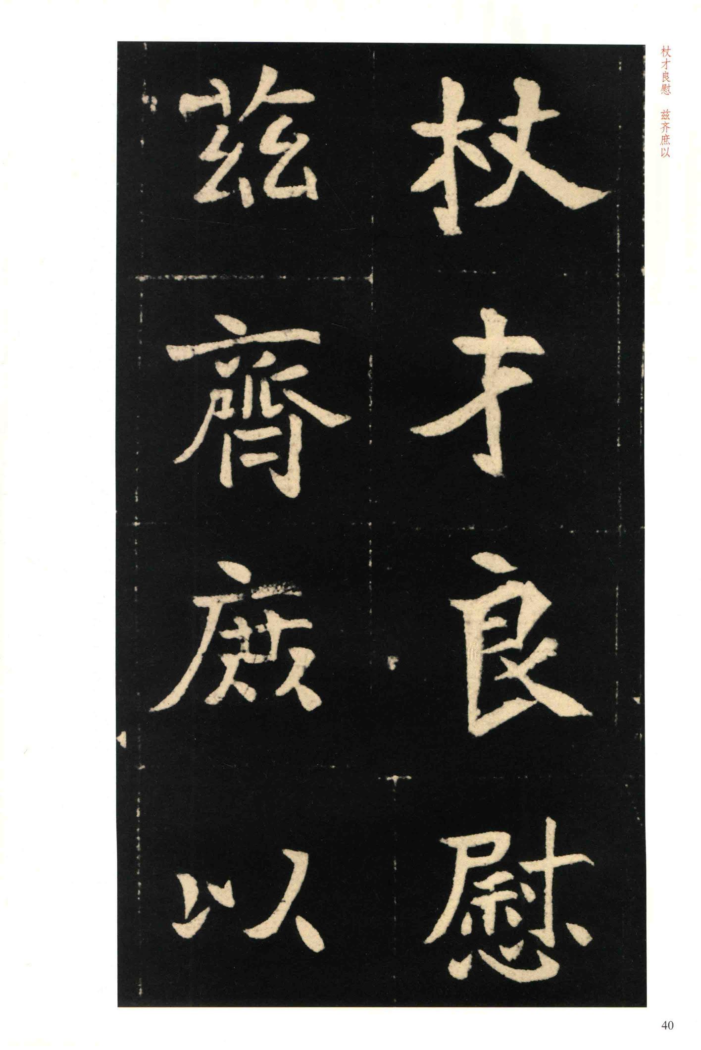 元钦墓志