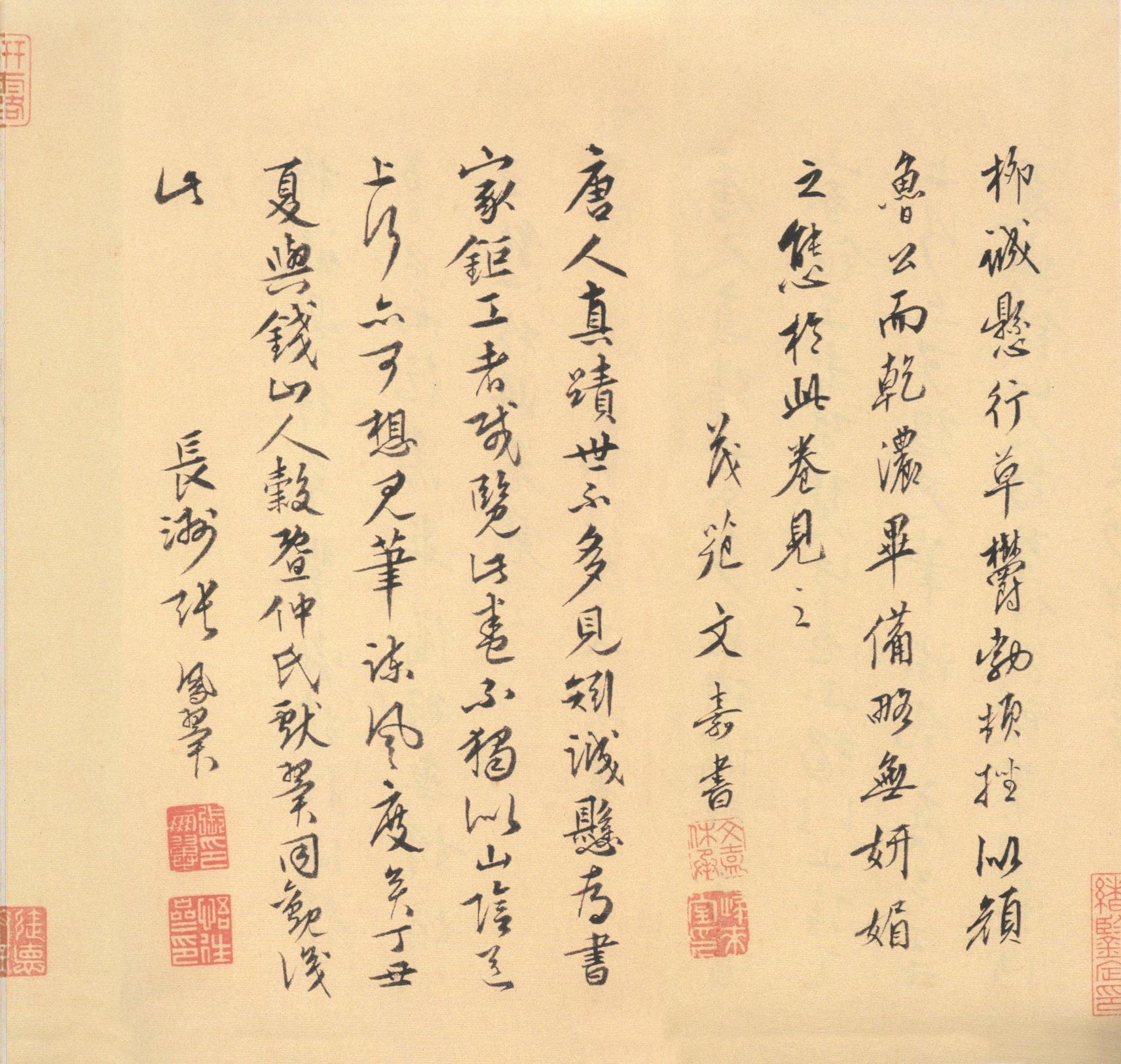 兰亭诗