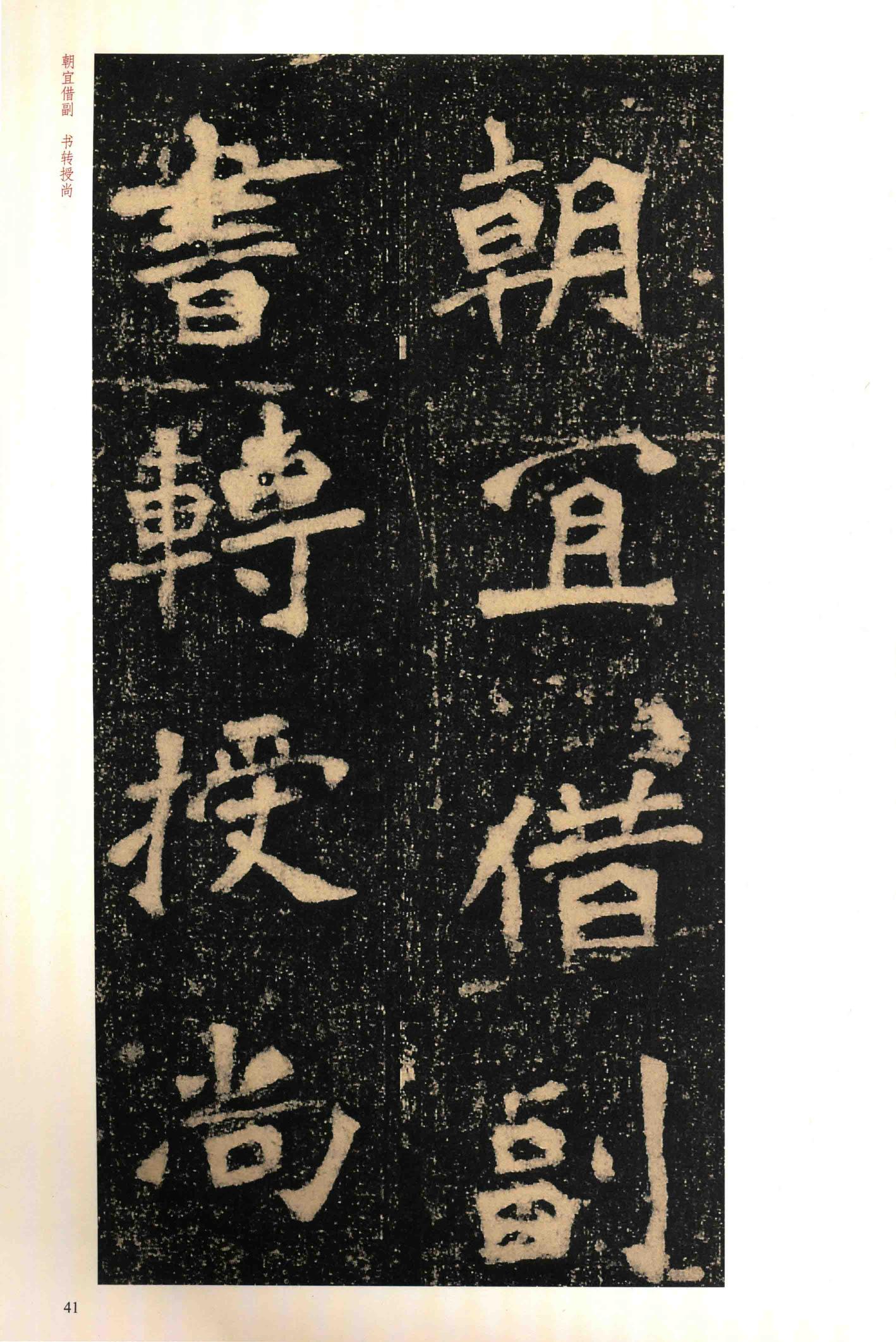李璧墓志-版本之一