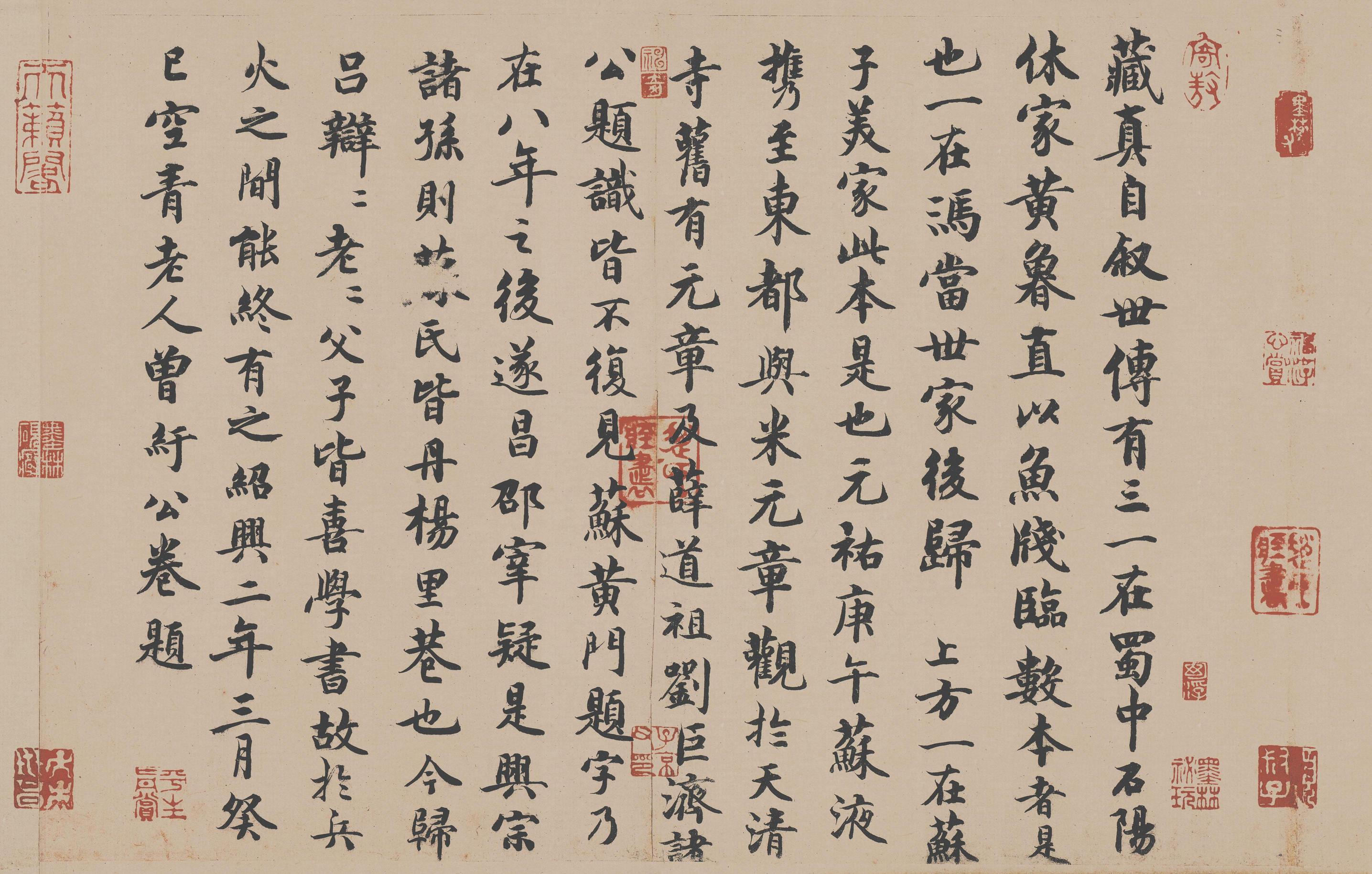 自叙帖
