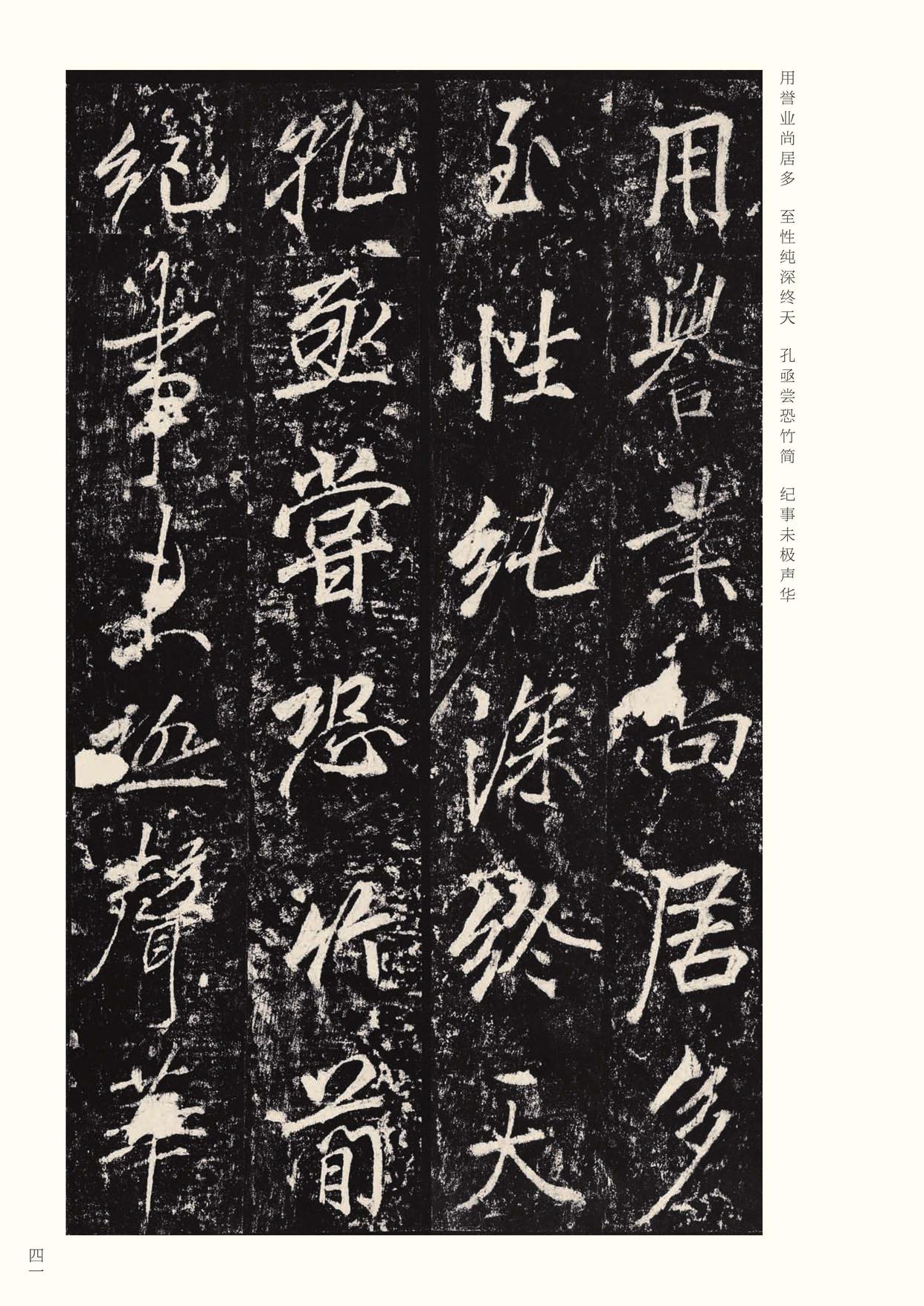 李思训碑