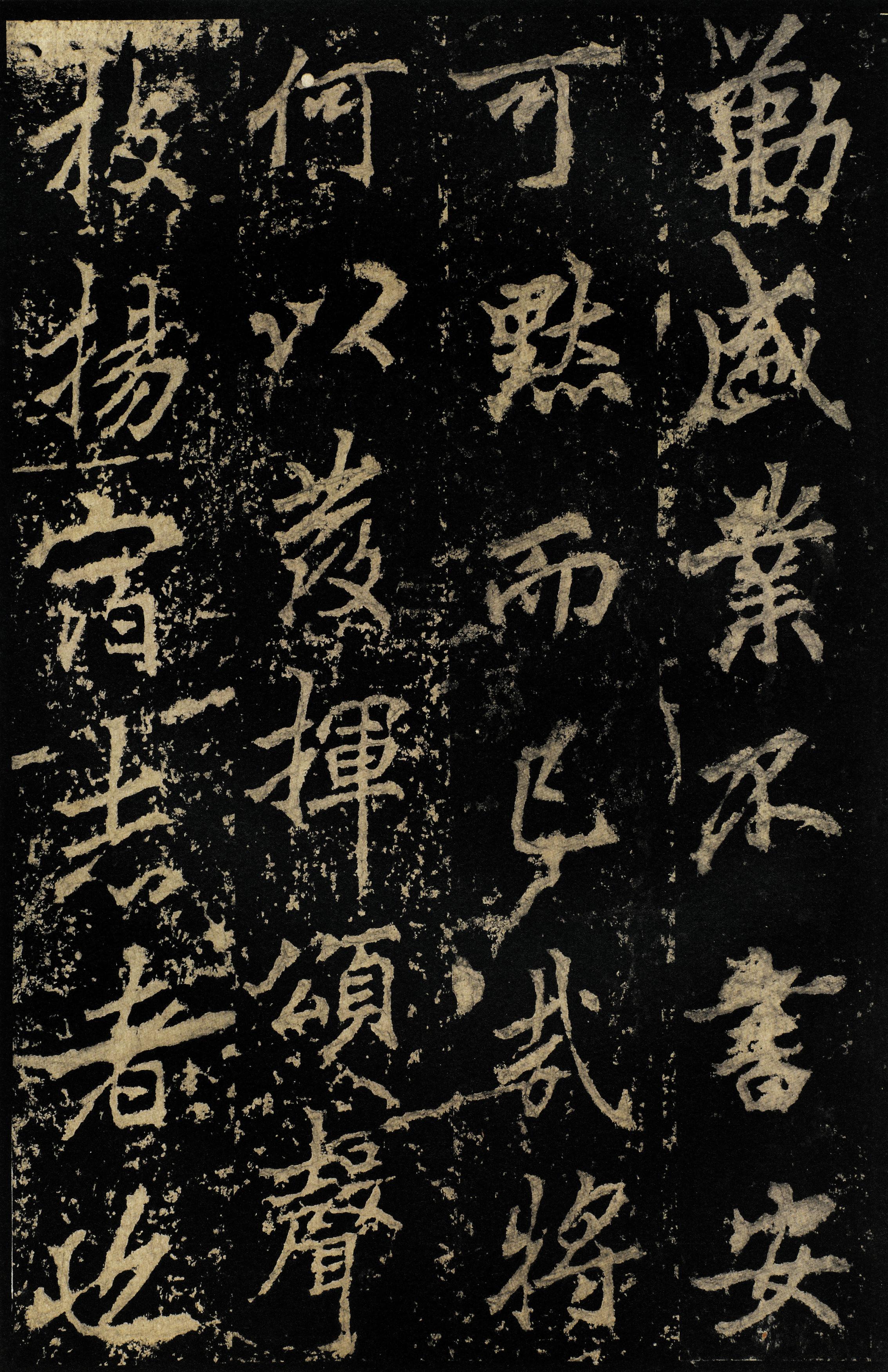 麓山寺碑