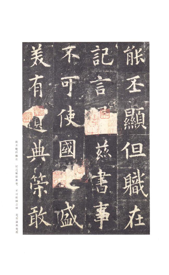 九成宫醴泉铭-李祺本之三