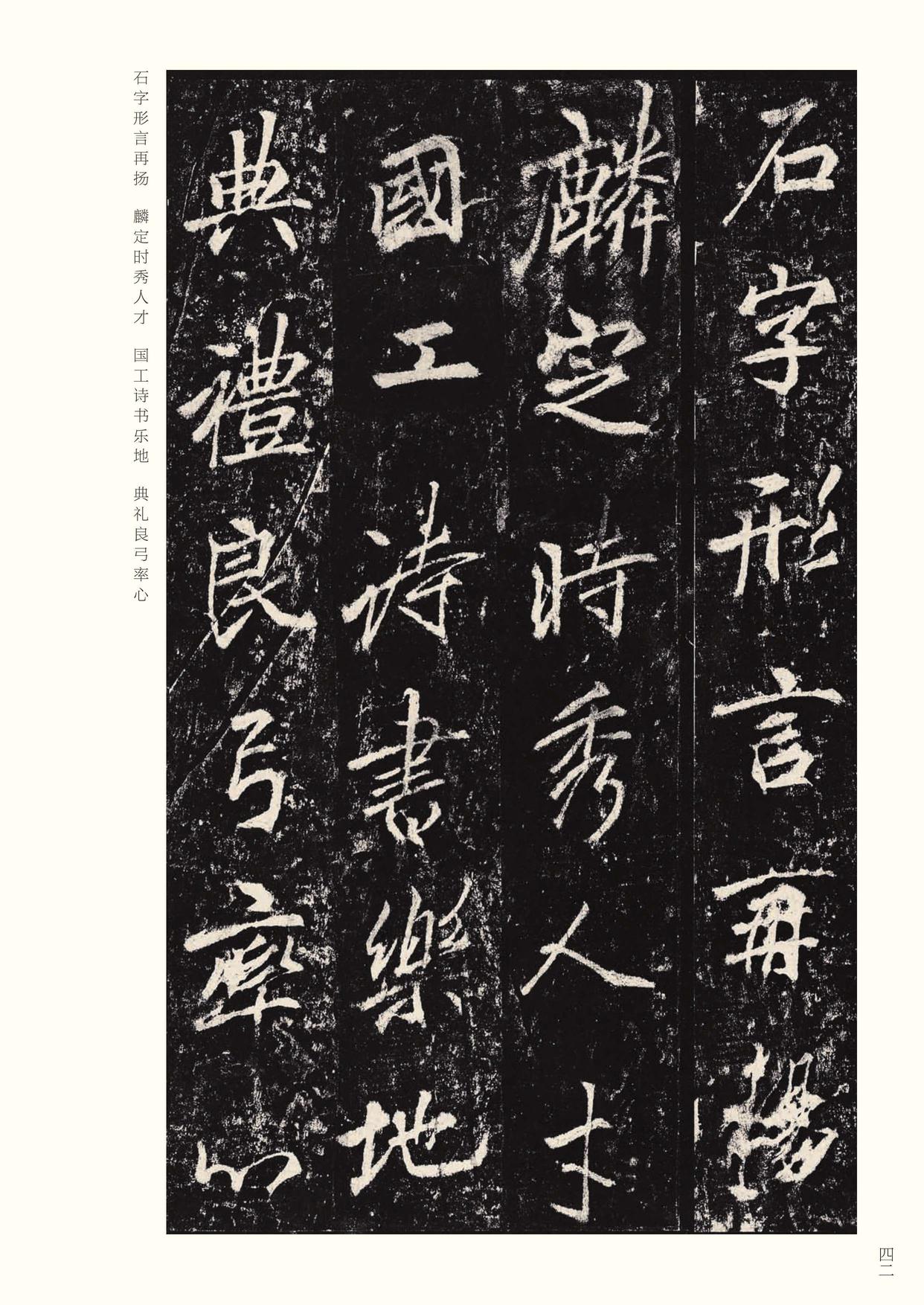 李思训碑