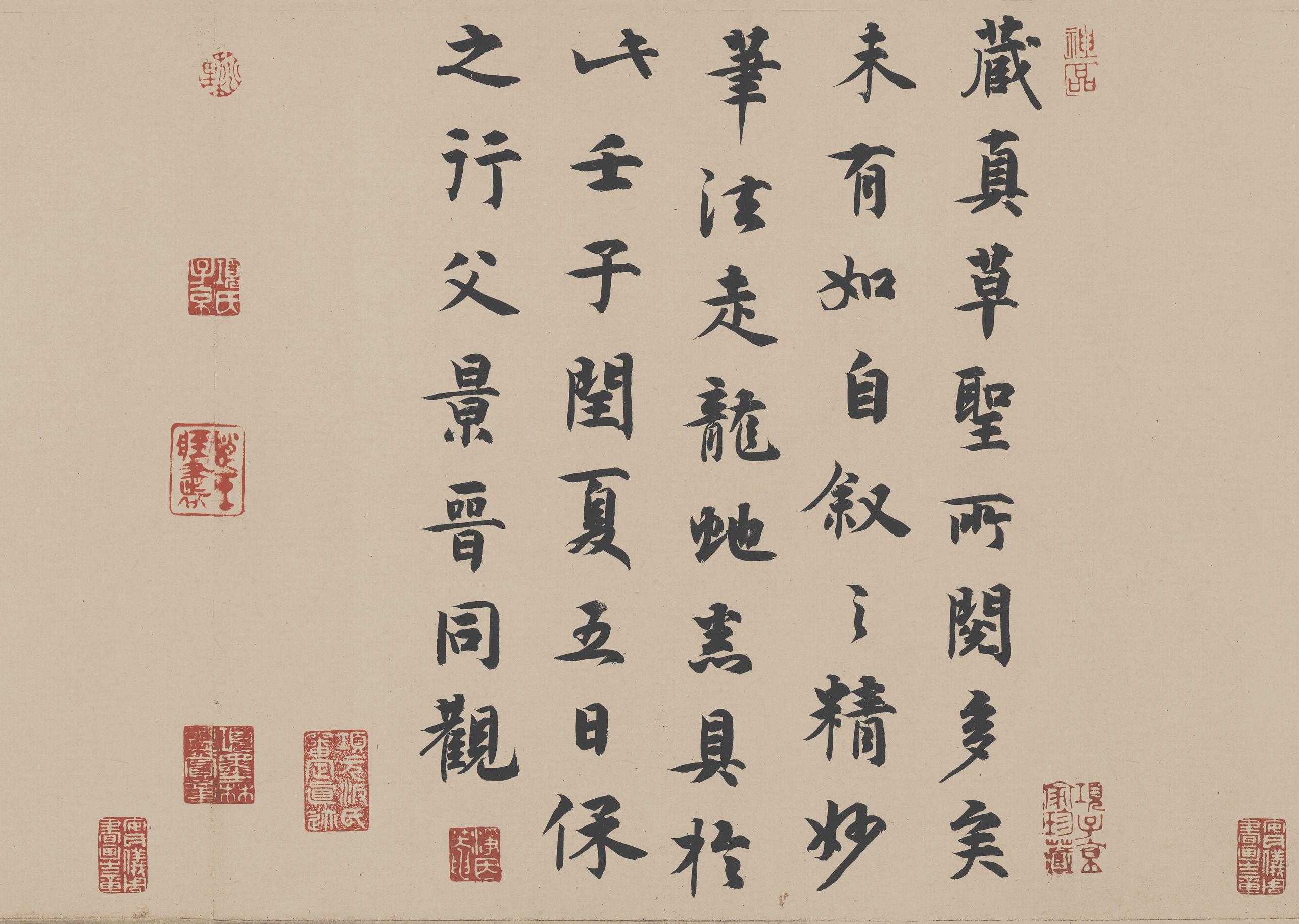 自叙帖