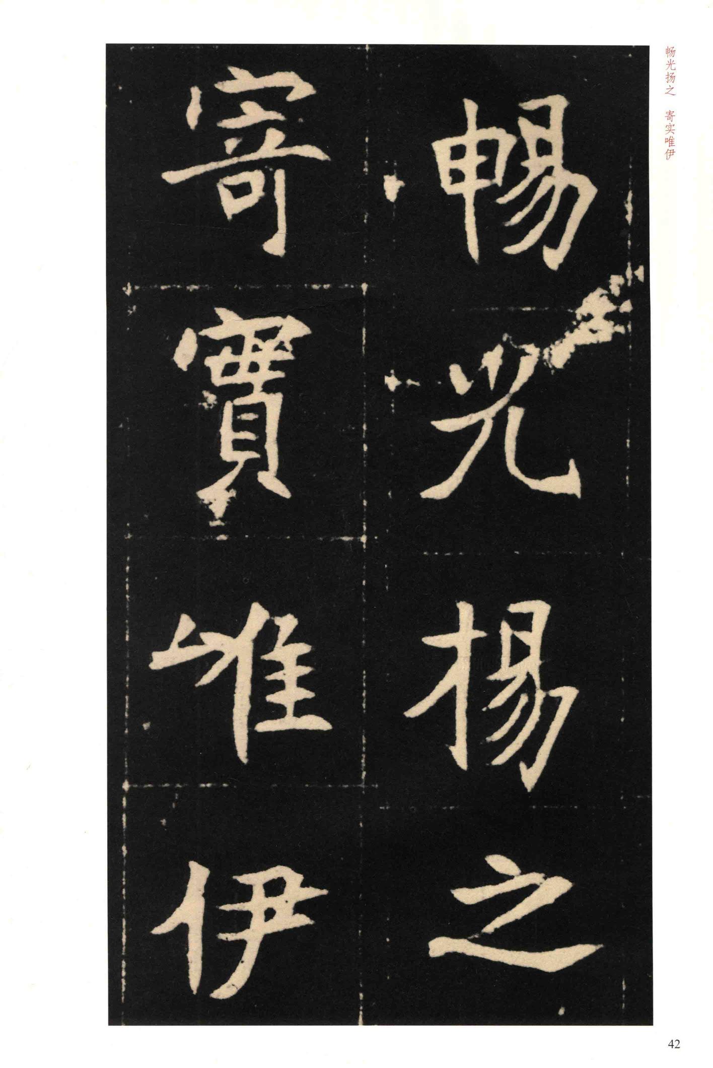 元钦墓志