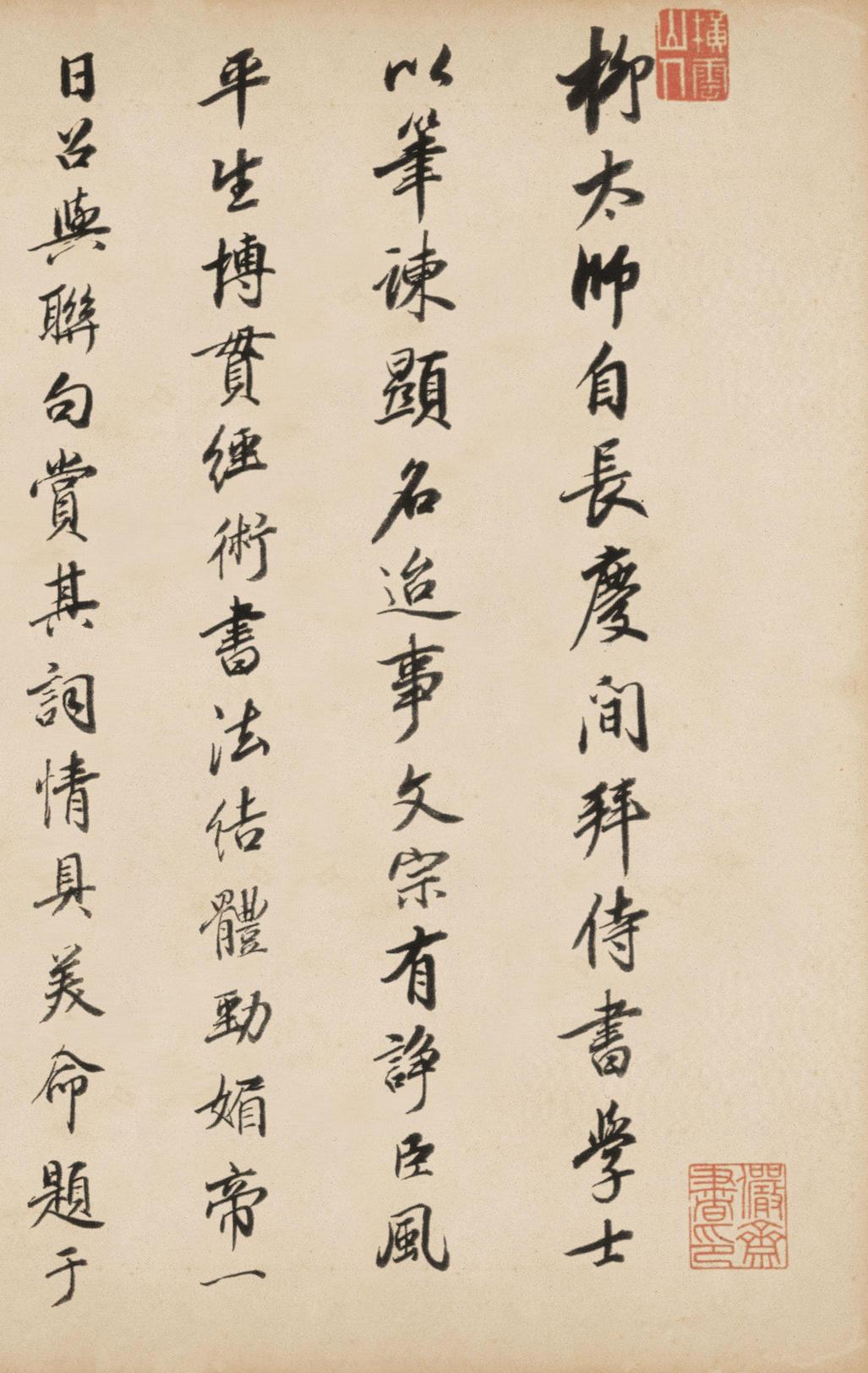 兰亭诗