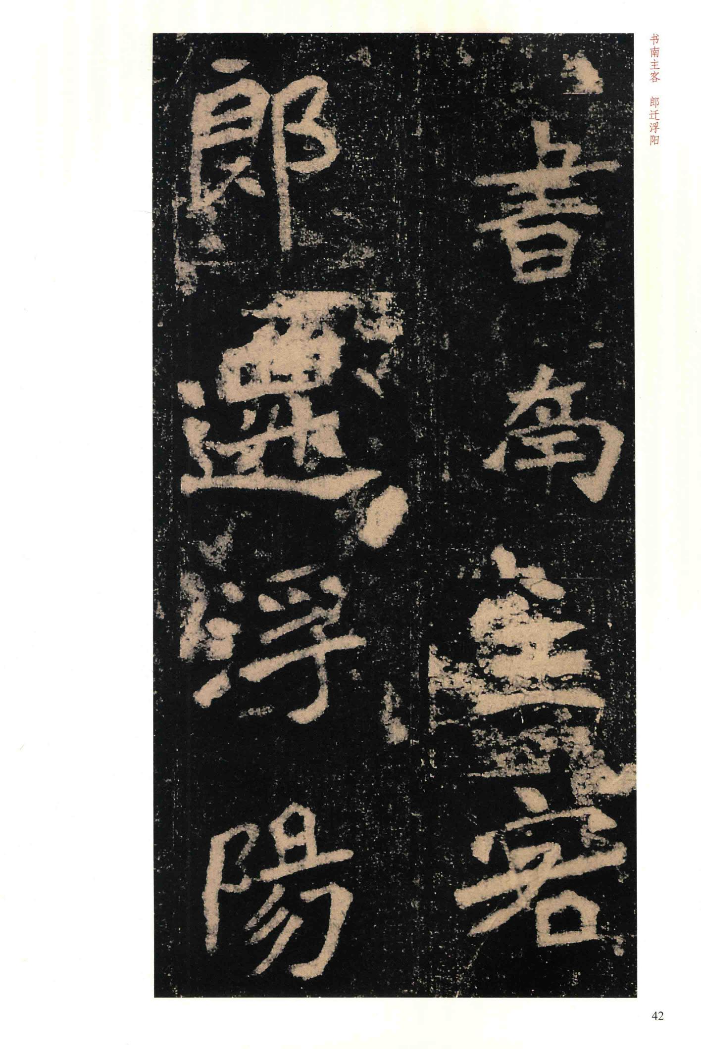 李璧墓志-版本之一