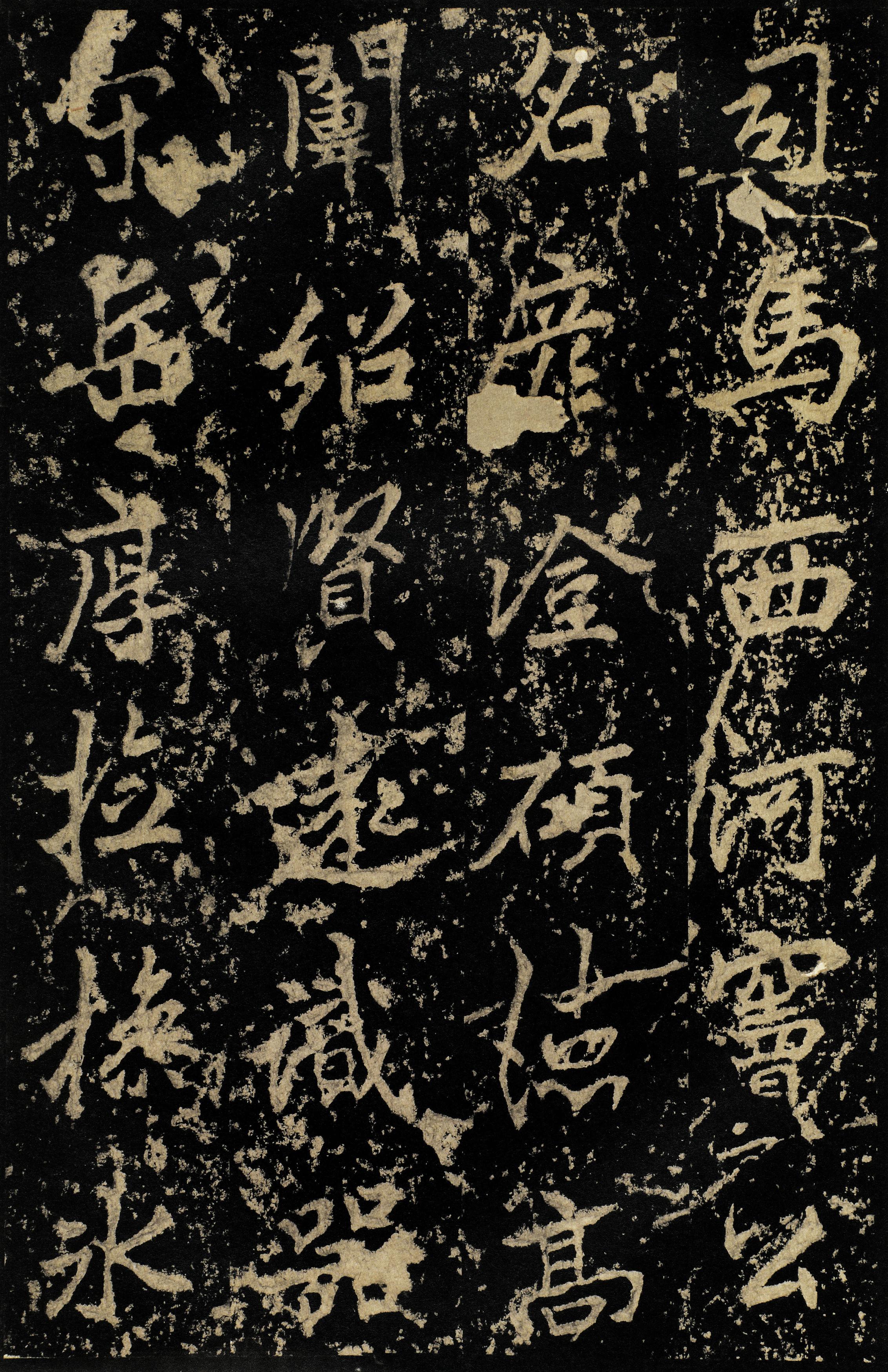 麓山寺碑