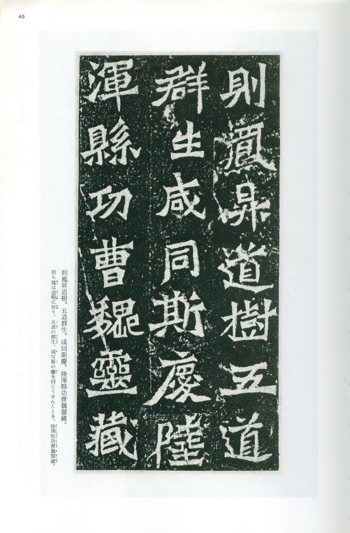 龙门二十品-版本之一-上