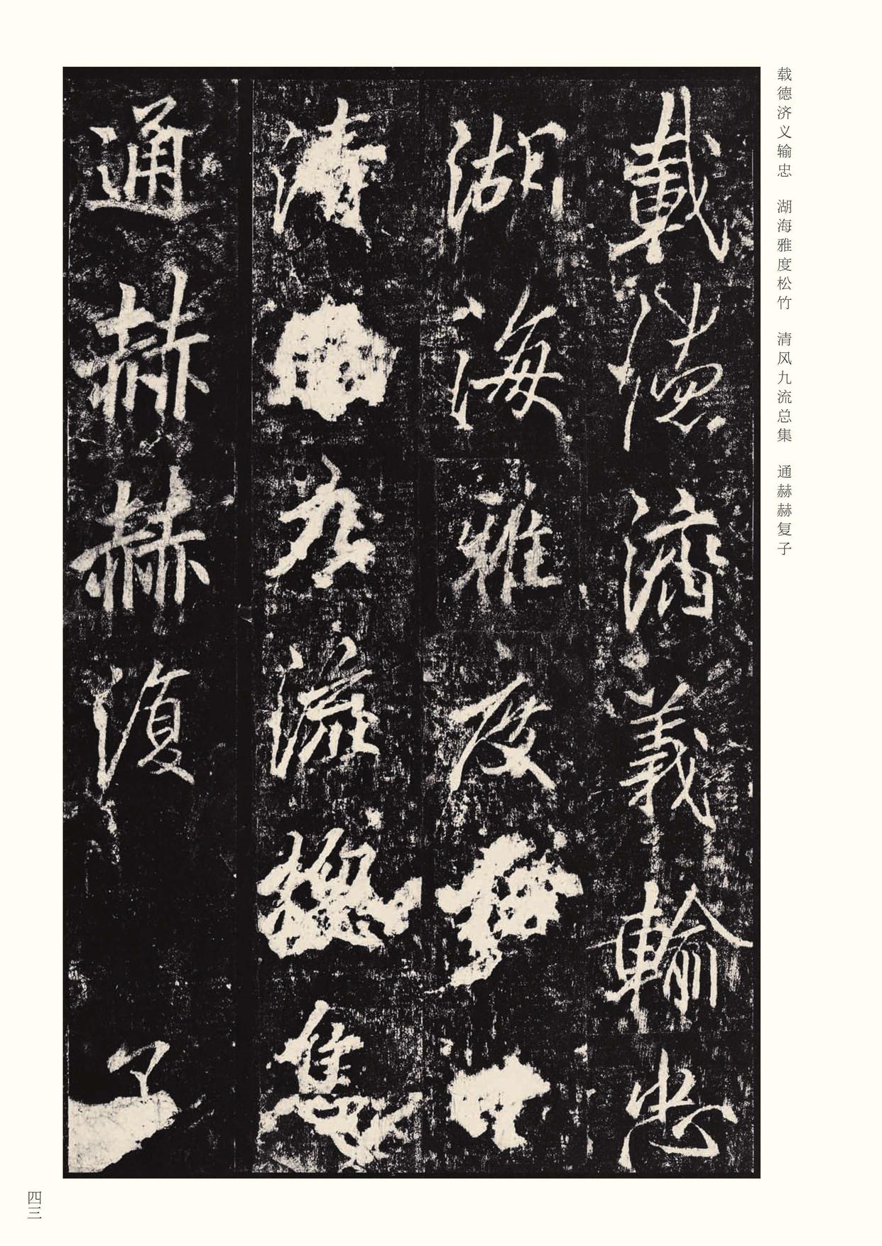 李思训碑