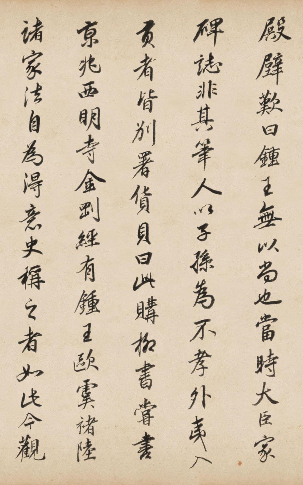 兰亭诗