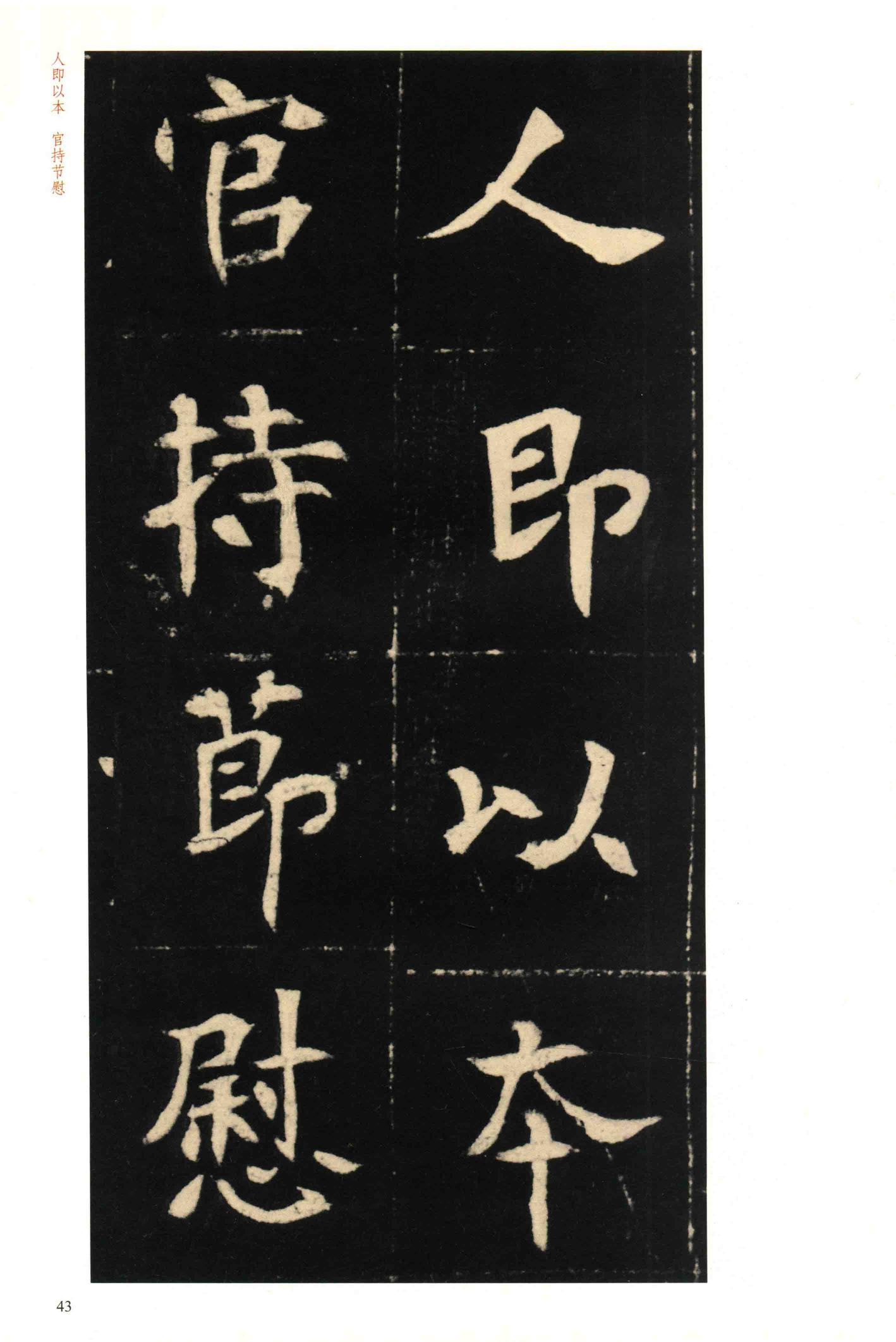 元钦墓志