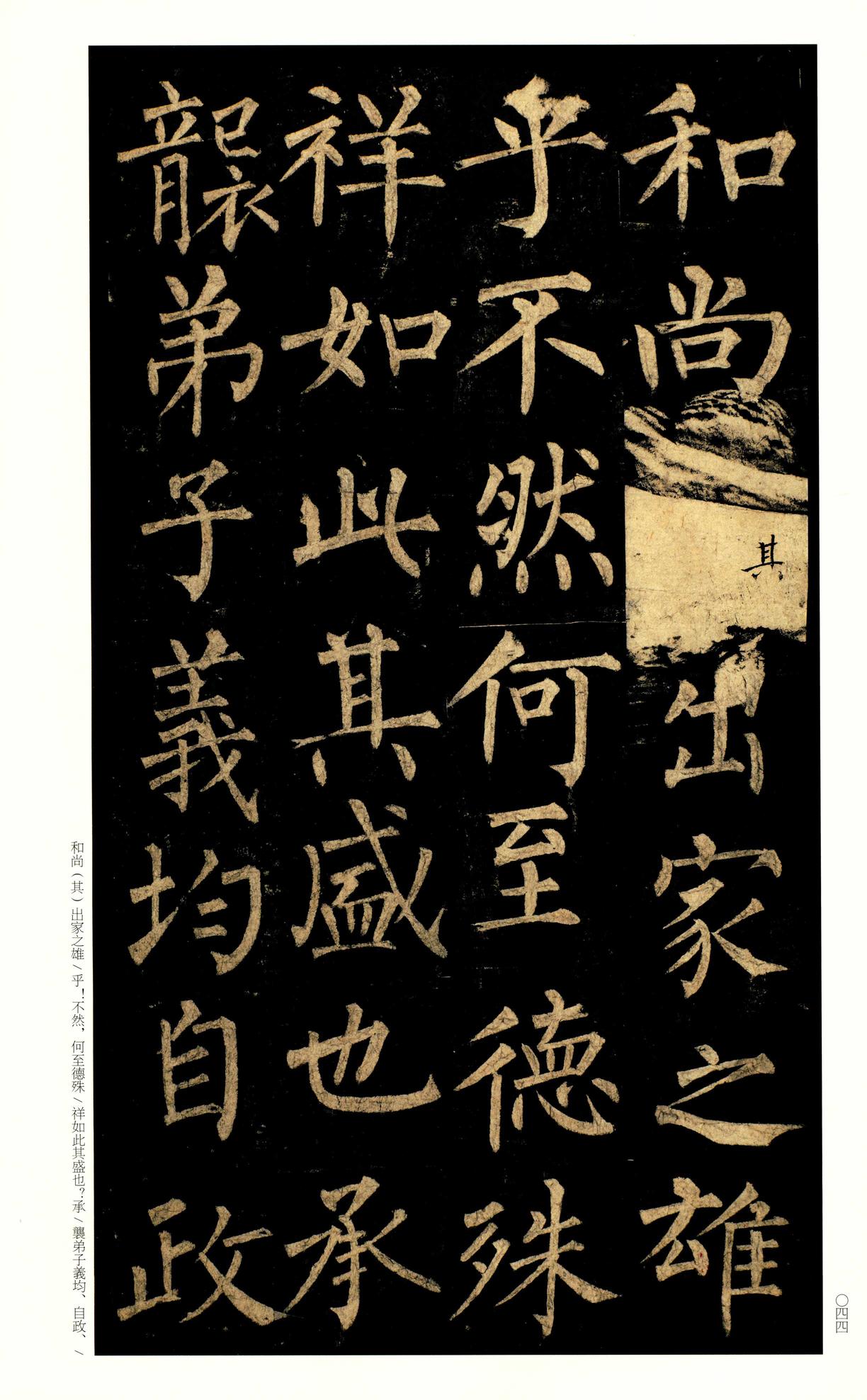 玄秘塔碑