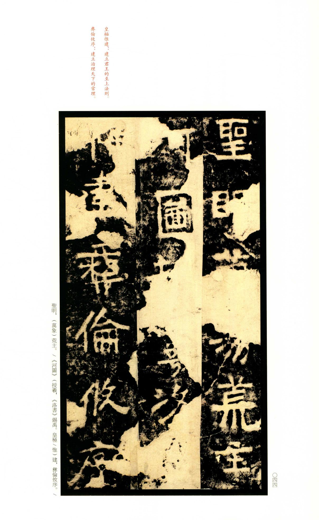 嵩高灵庙碑