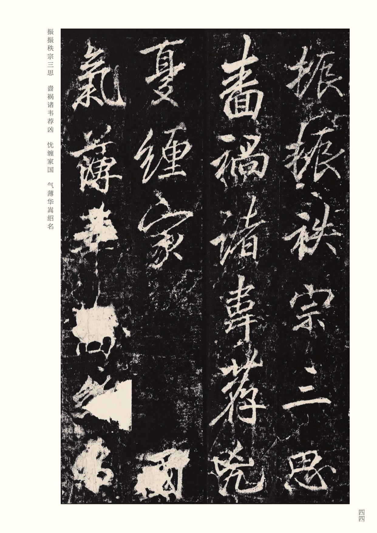 李思训碑