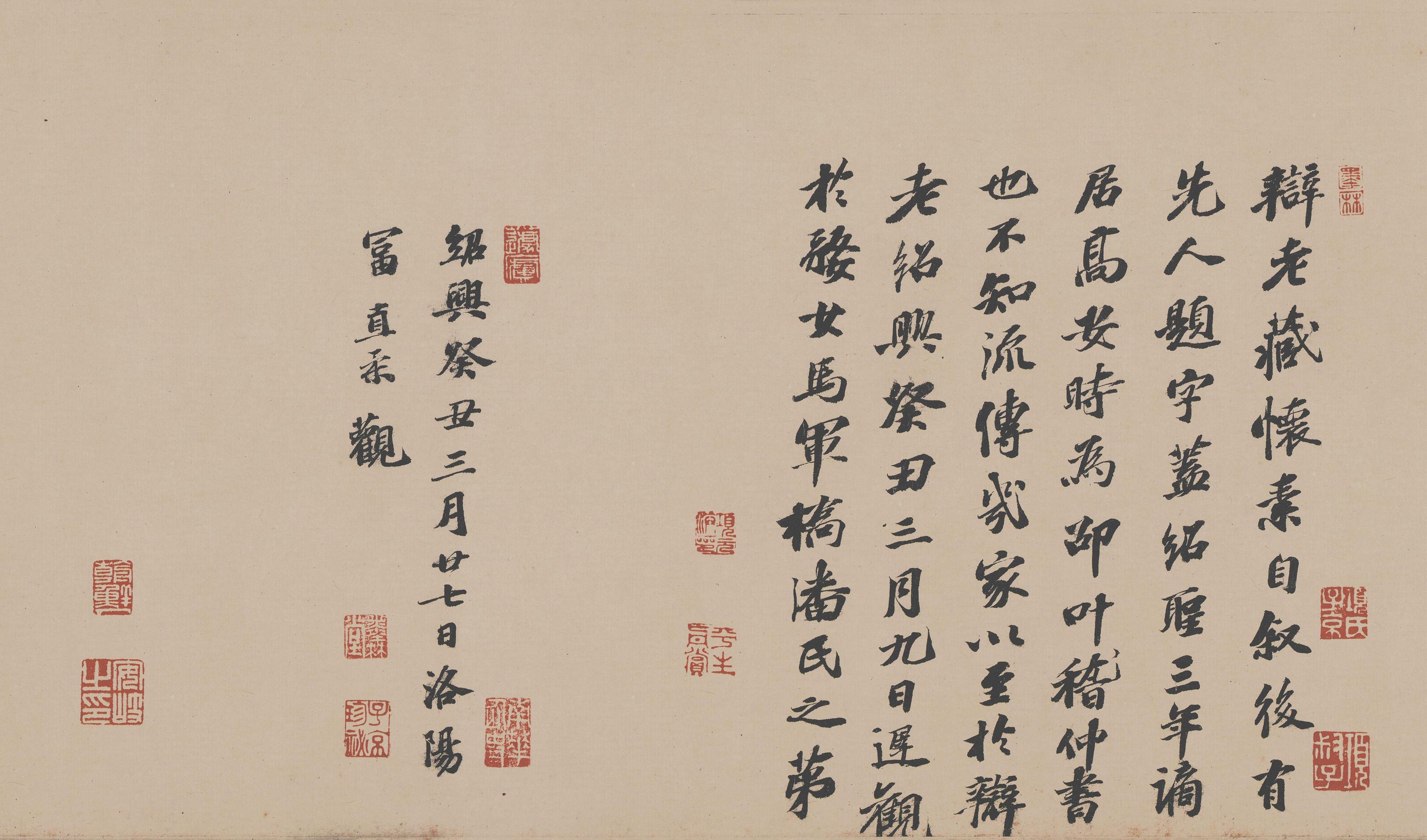 自叙帖