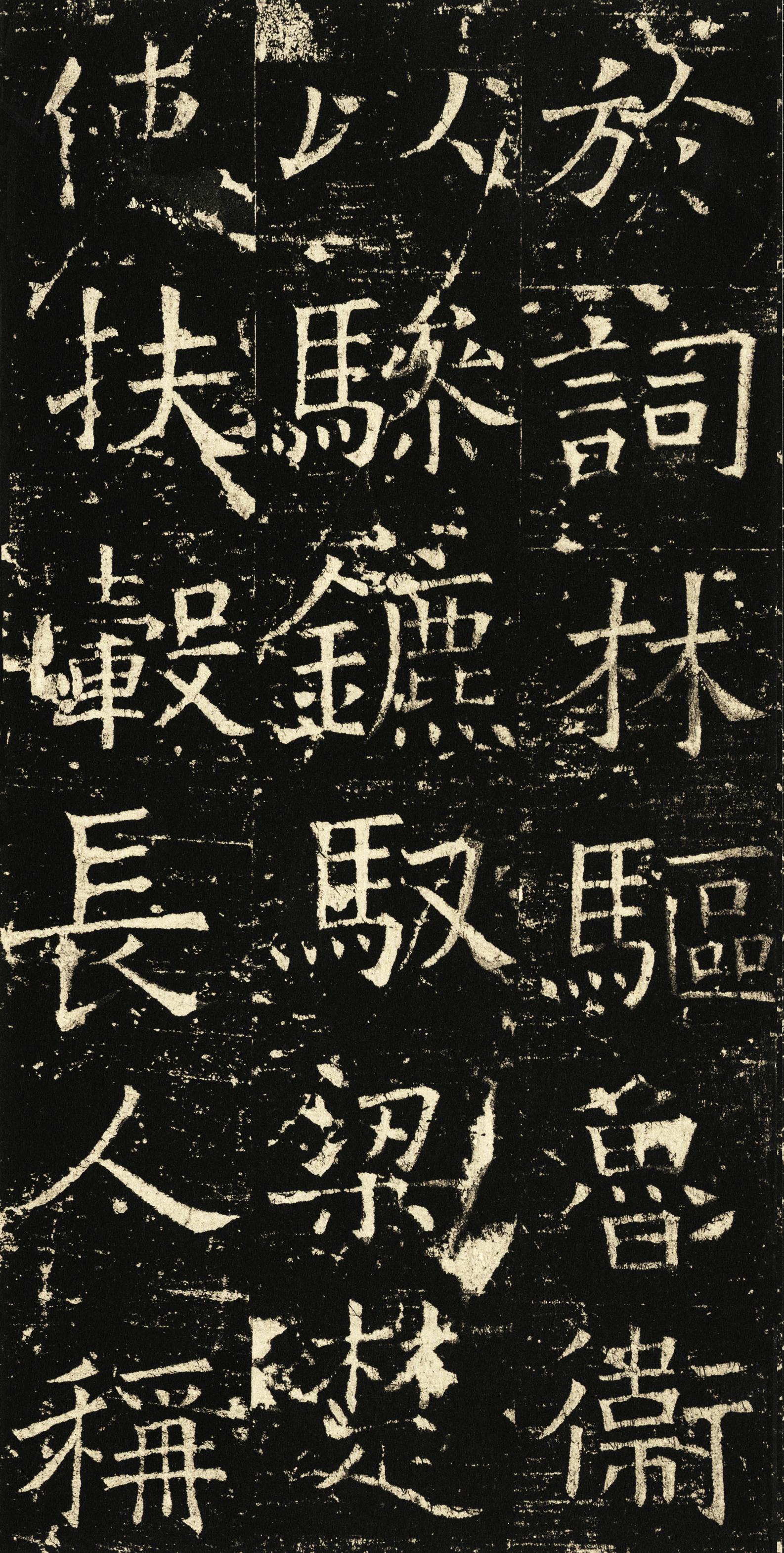 伊阙佛龛碑