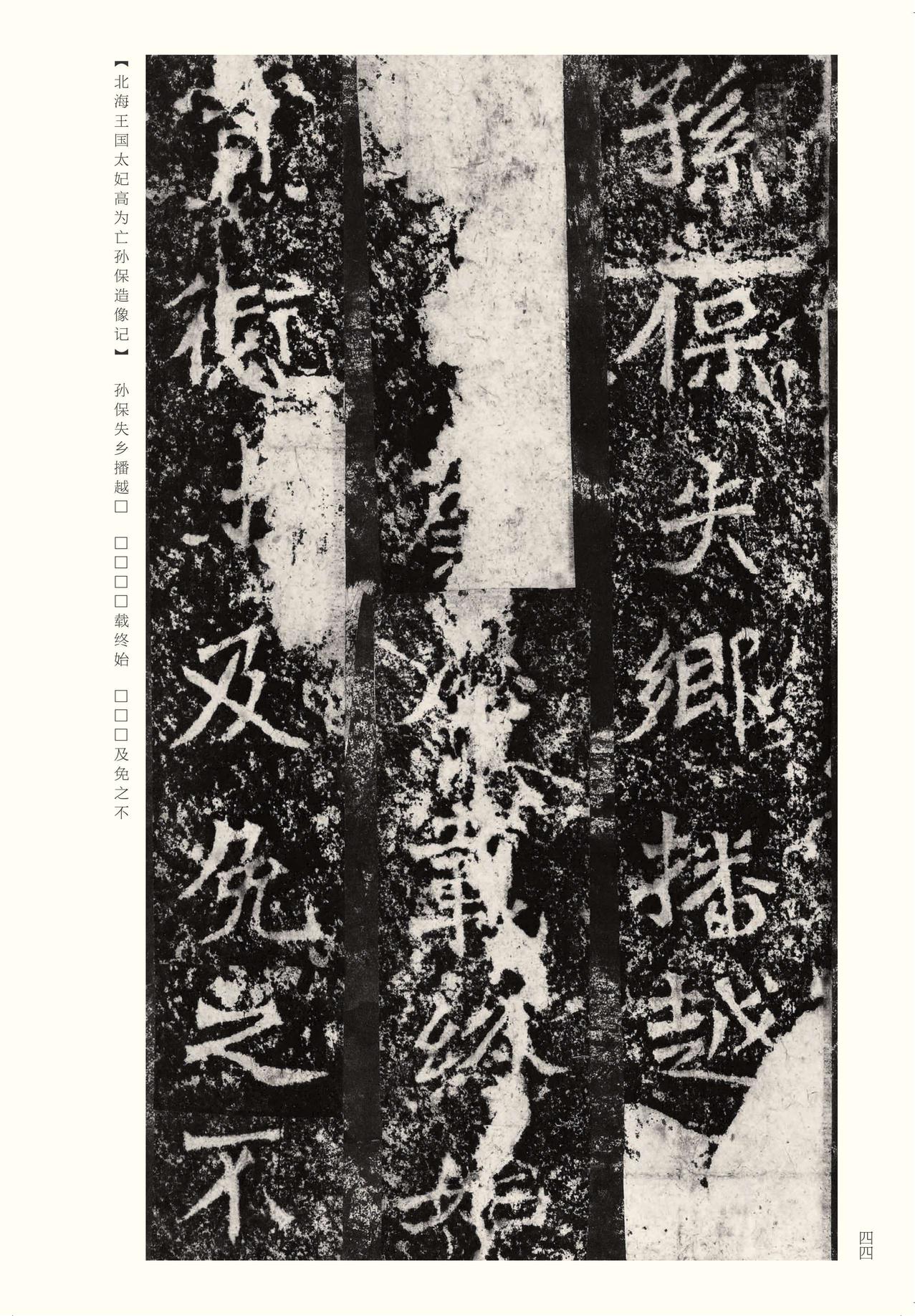 龙门二十品-版本之二-上