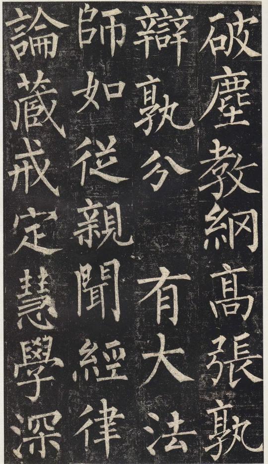 玄秘塔碑-新上传