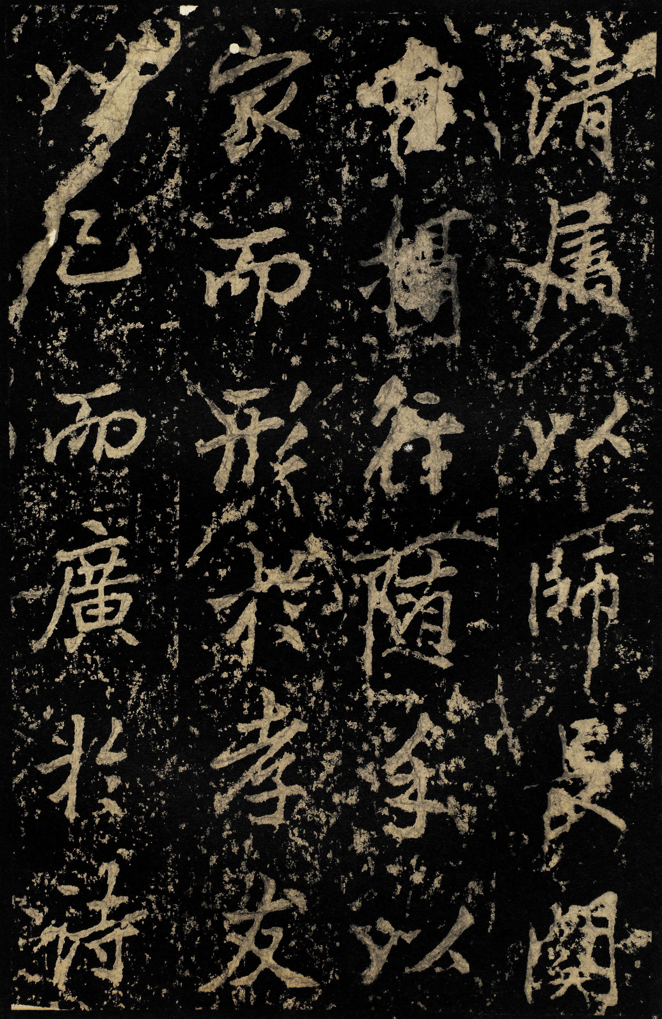 麓山寺碑