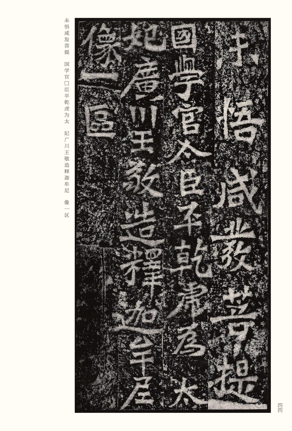 龙门二十品-版本之二-下