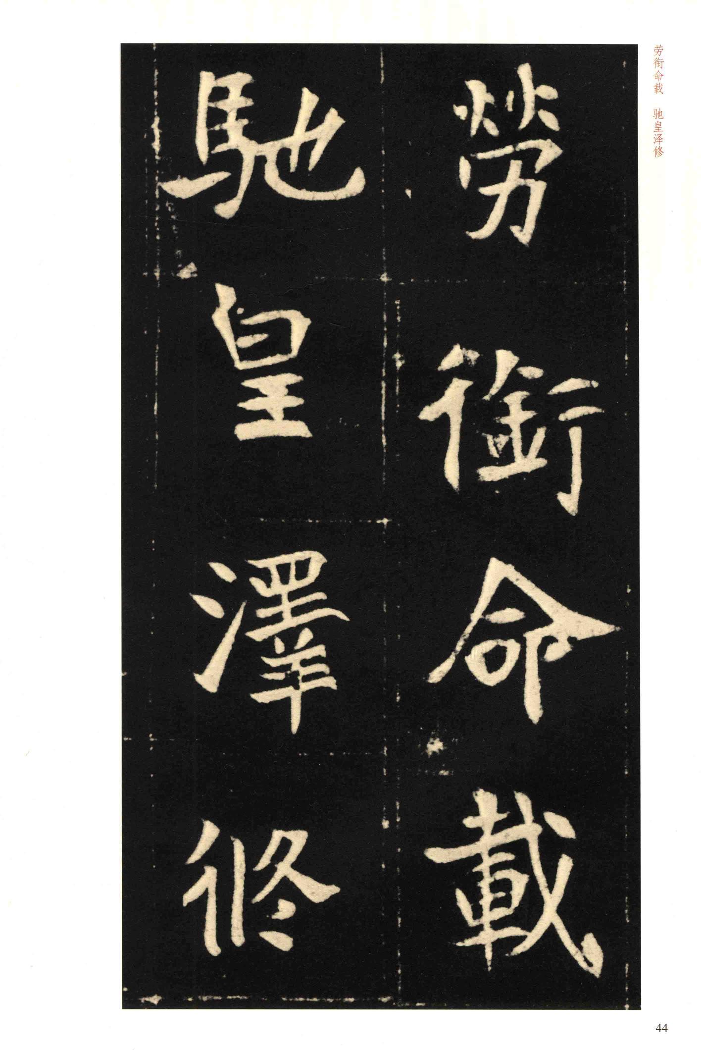 元钦墓志