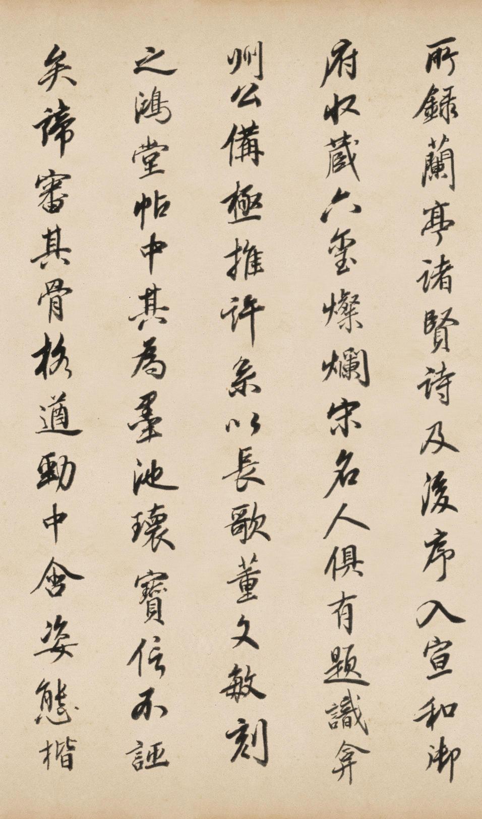 兰亭诗