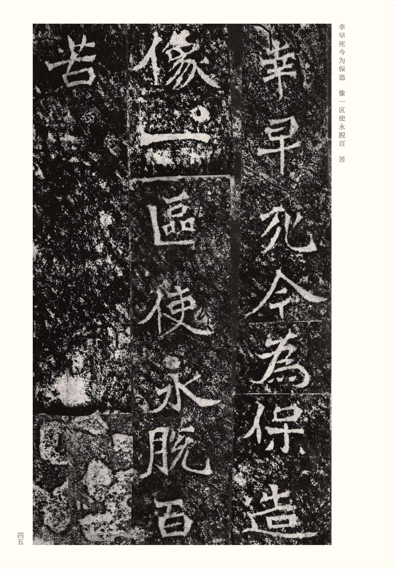 龙门二十品-版本之二-上