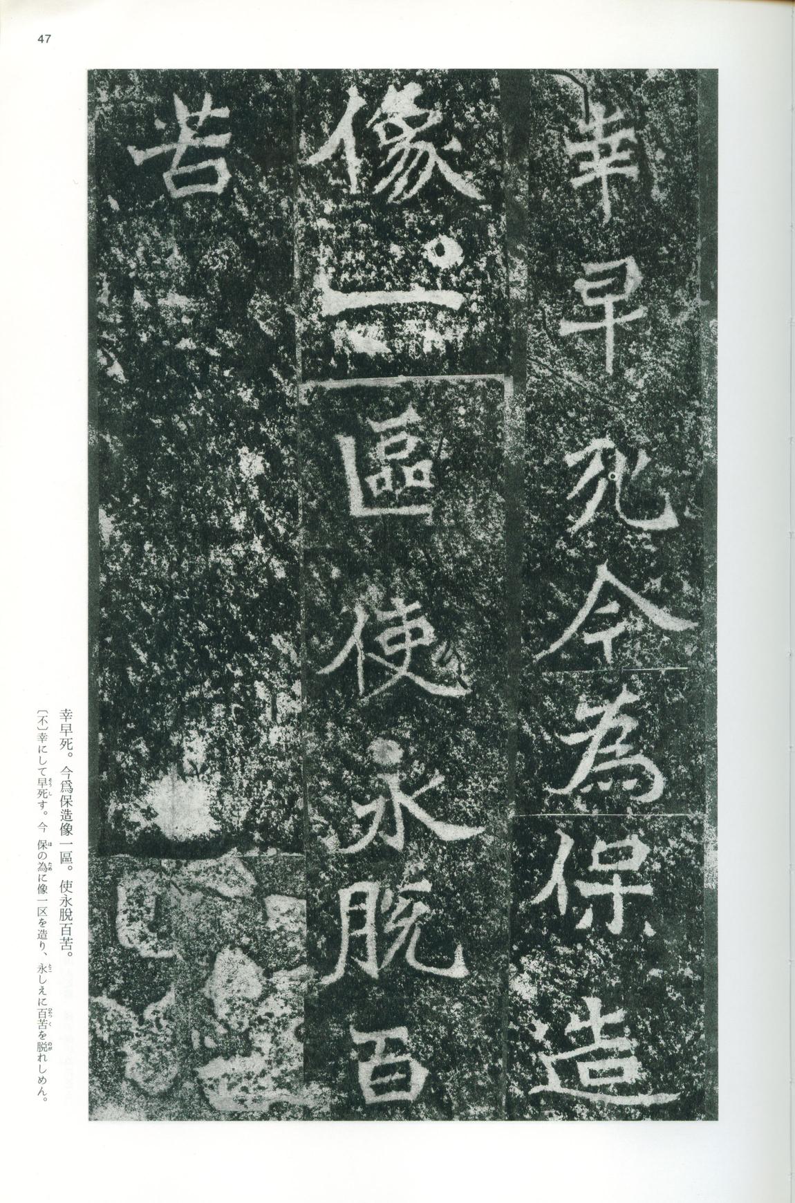 龙门二十品-版本之一-上