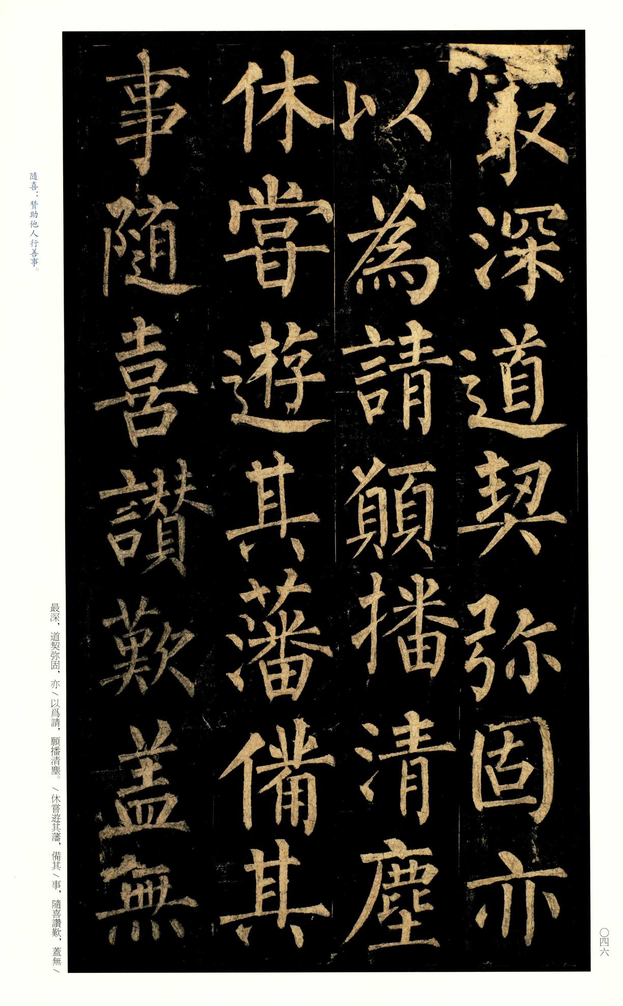 玄秘塔碑