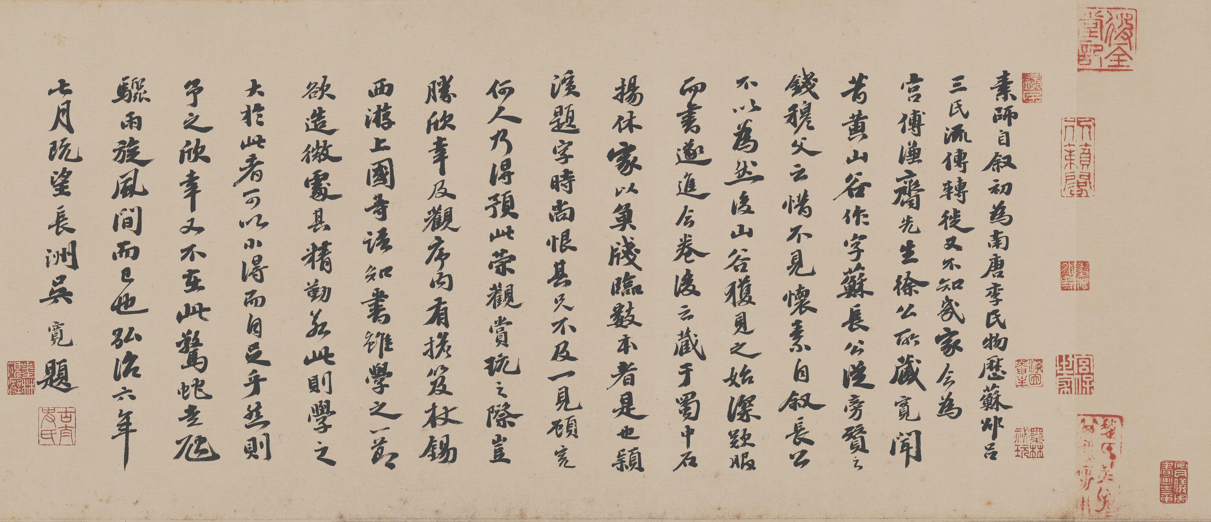 自叙帖