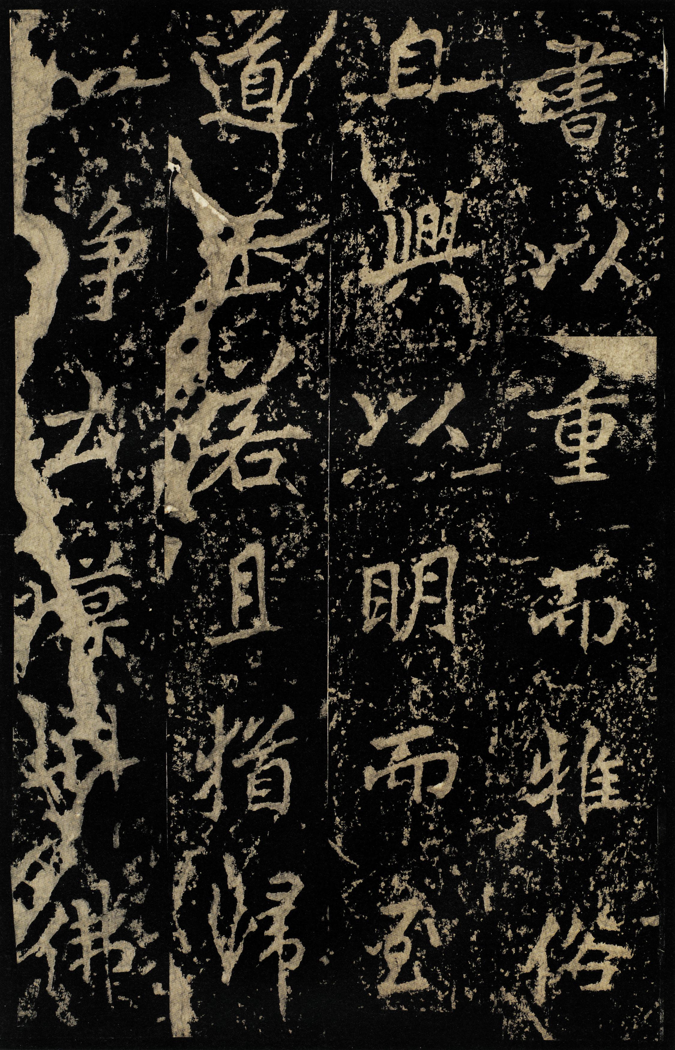 麓山寺碑