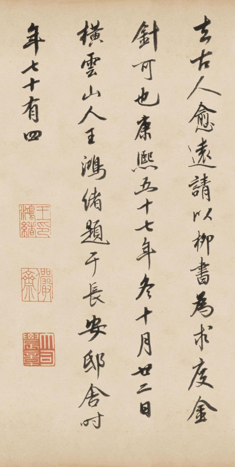 兰亭诗