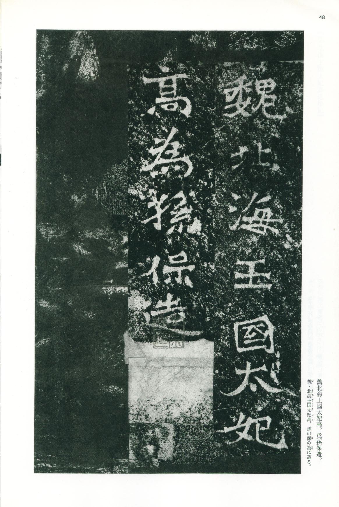 龙门二十品-版本之一-上