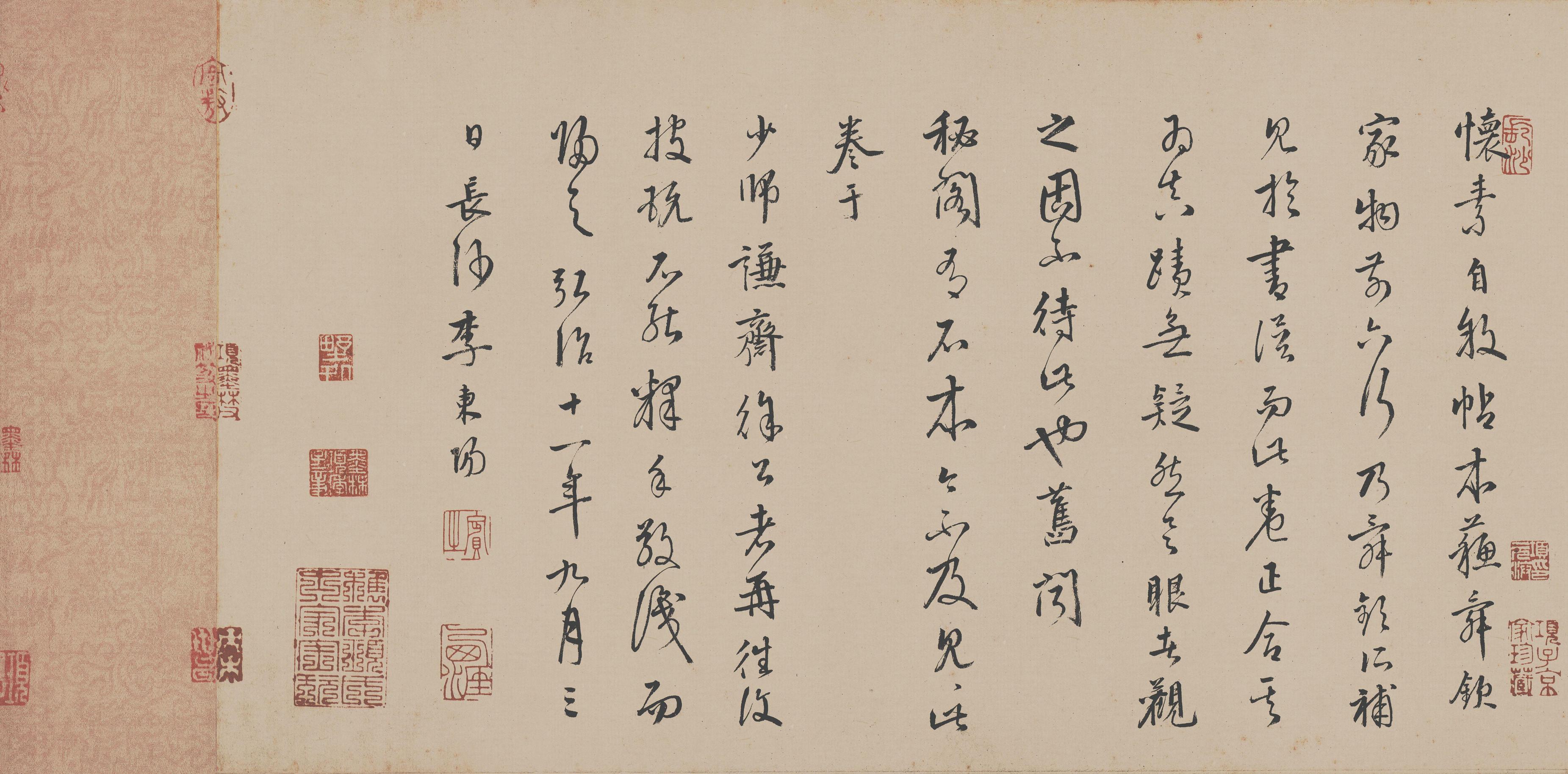 自叙帖