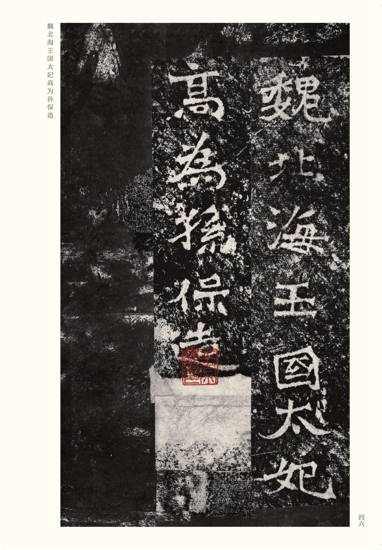 龙门二十品-版本之二-上