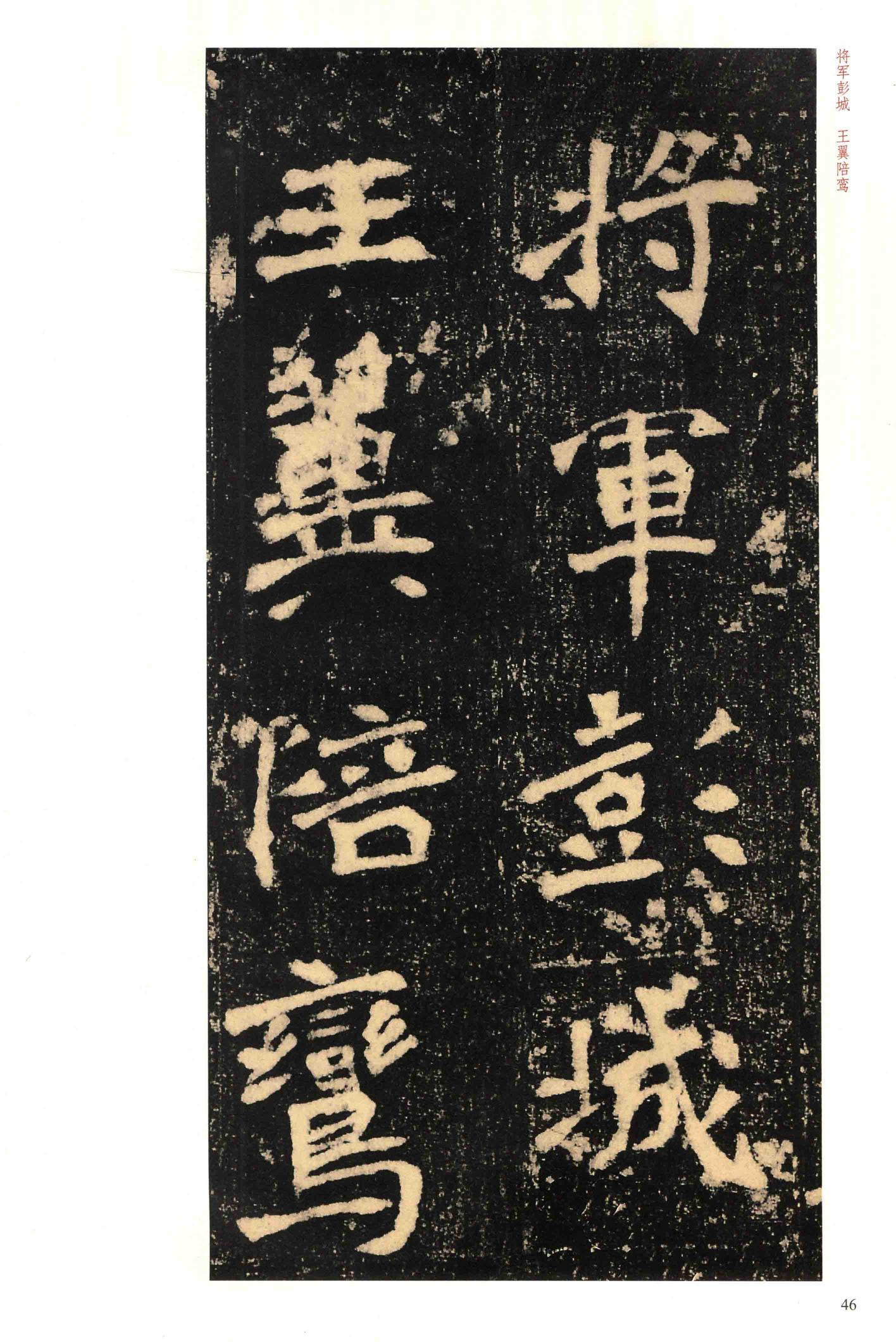 李璧墓志-版本之一