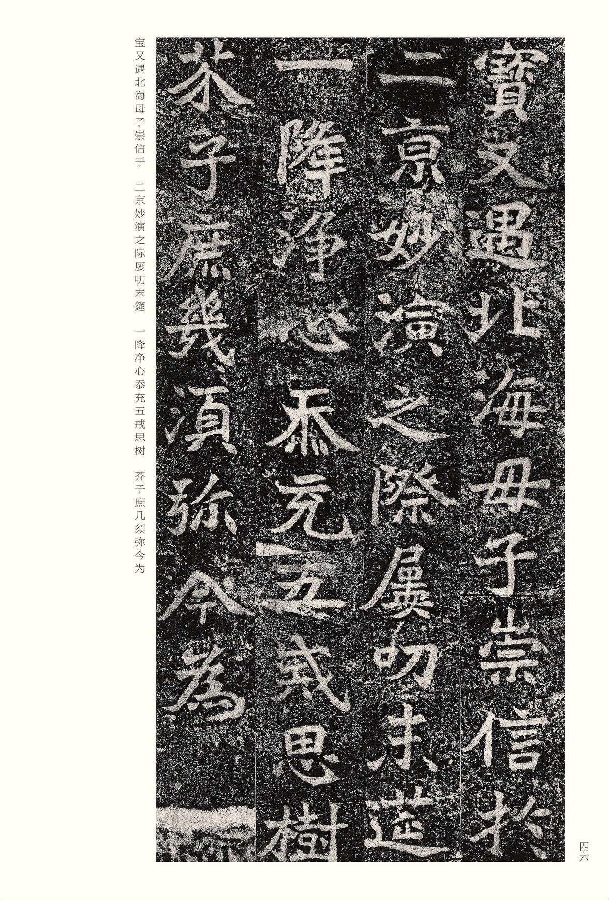龙门二十品-版本之二-下